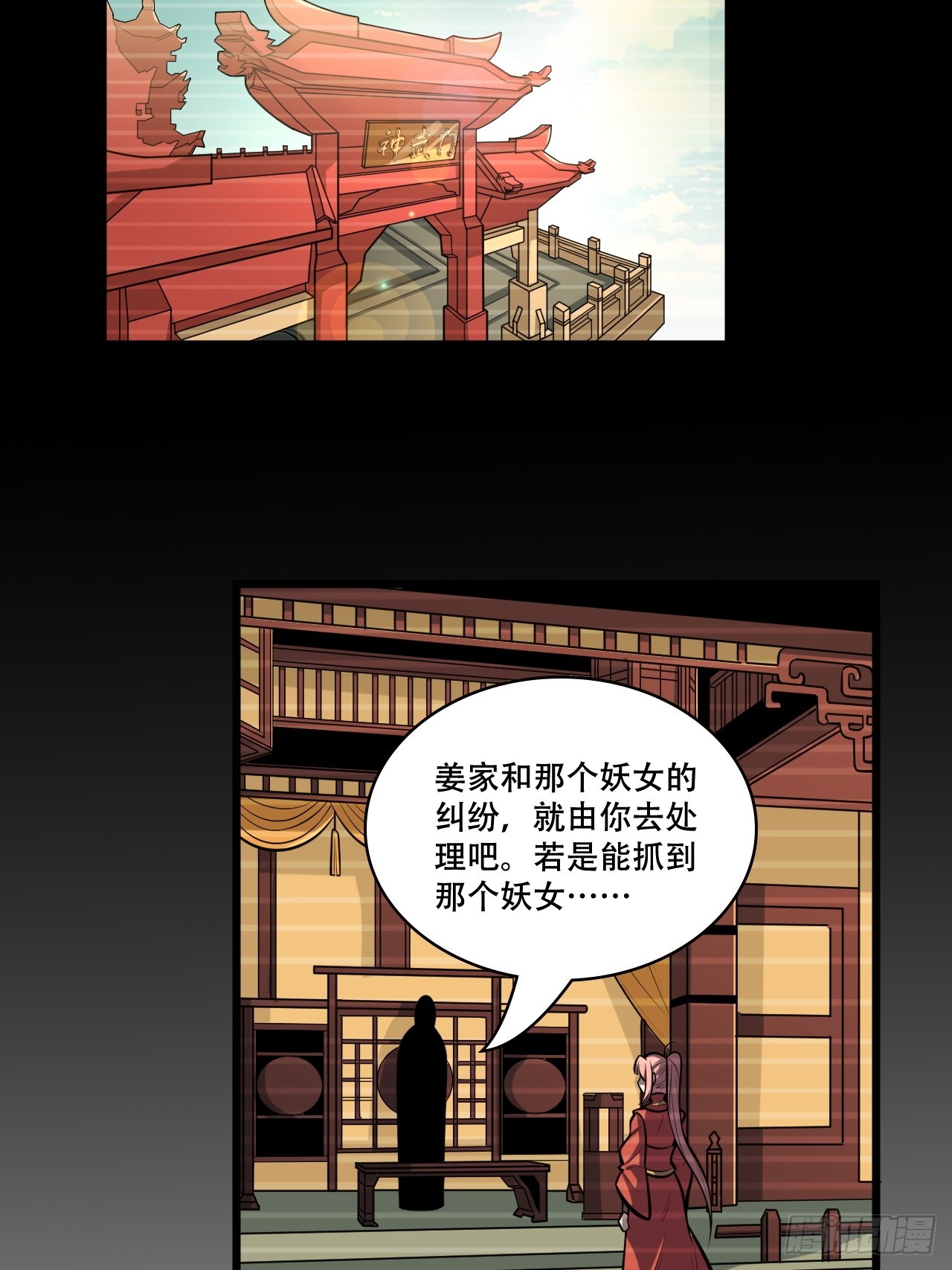 🍘我靠科技修仙成圣 第九话 小师姐登场！ 第30页