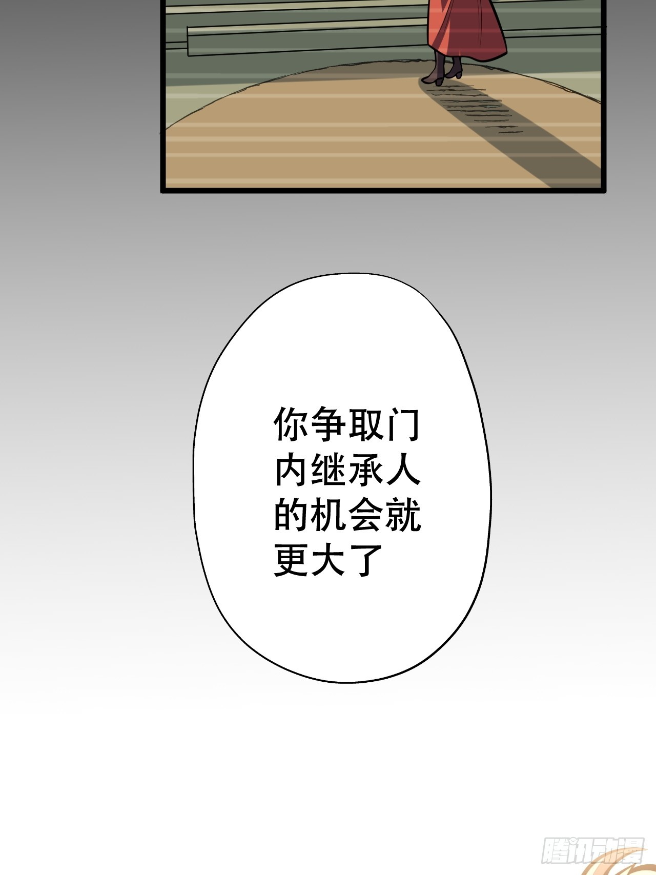 🍘我靠科技修仙成圣 第九话 小师姐登场！ 第31页
