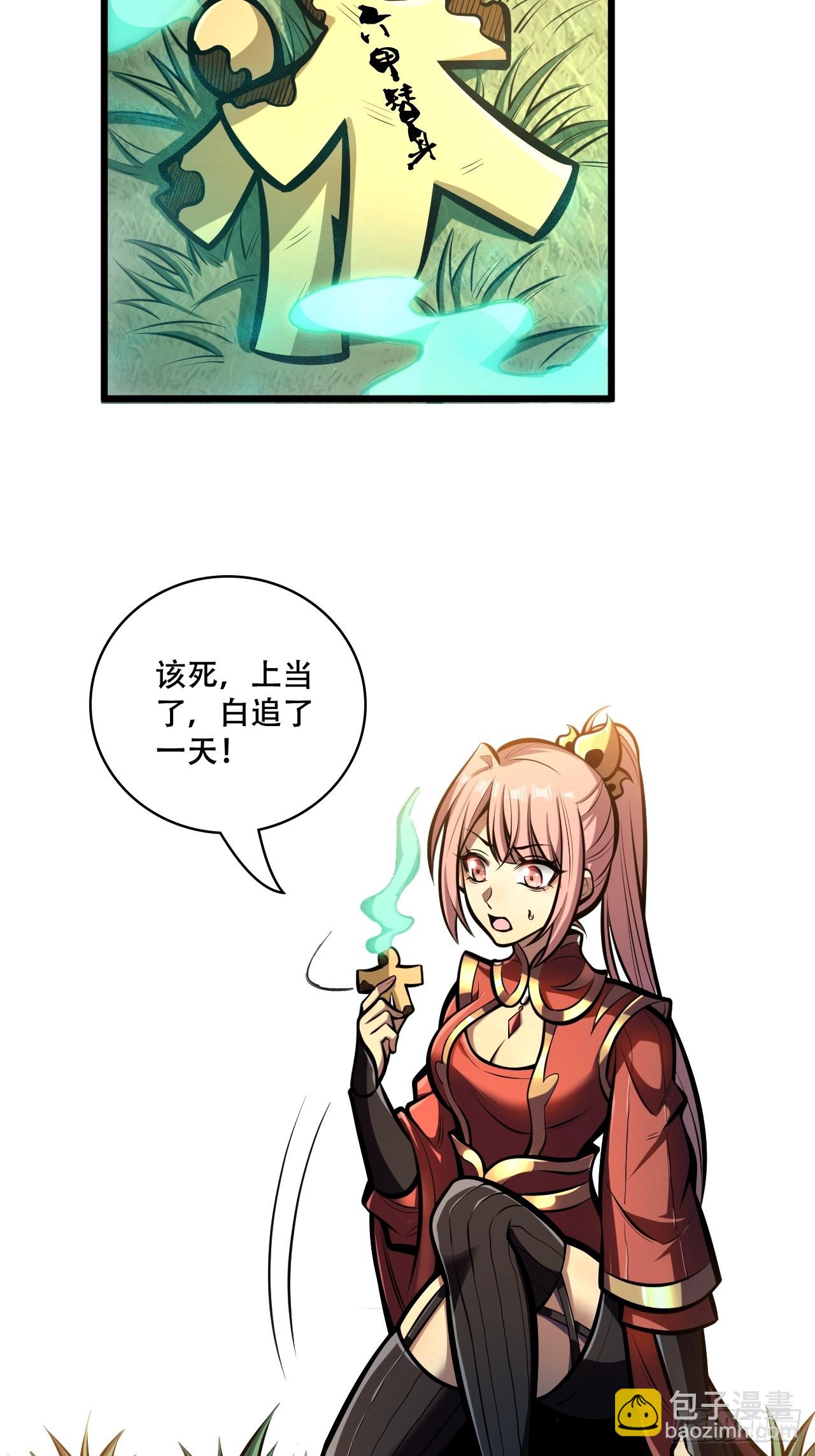 🍘我靠科技修仙成圣 第九话 小师姐登场！ 第35页