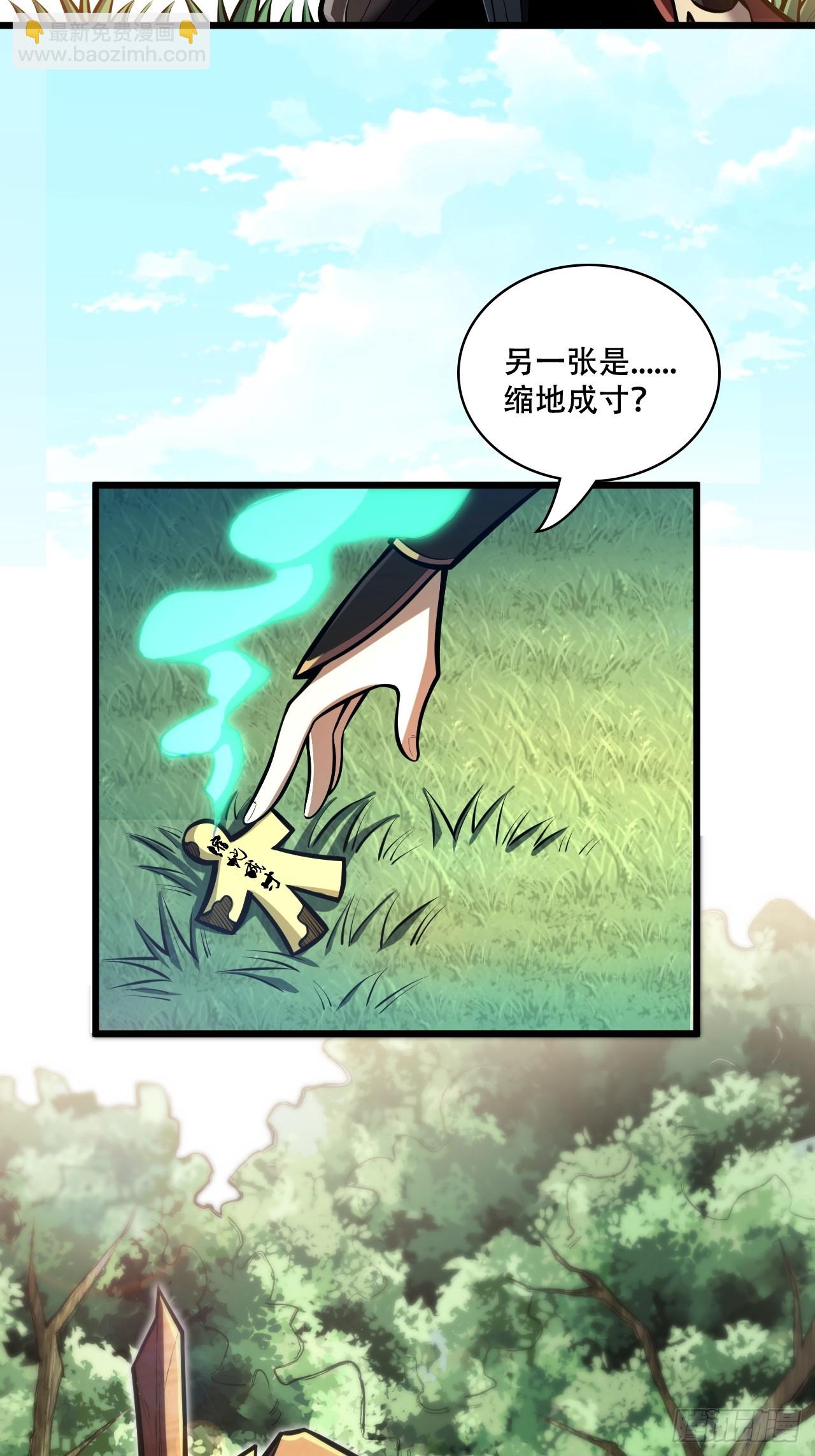 🍘我靠科技修仙成圣 第九话 小师姐登场！ 第36页