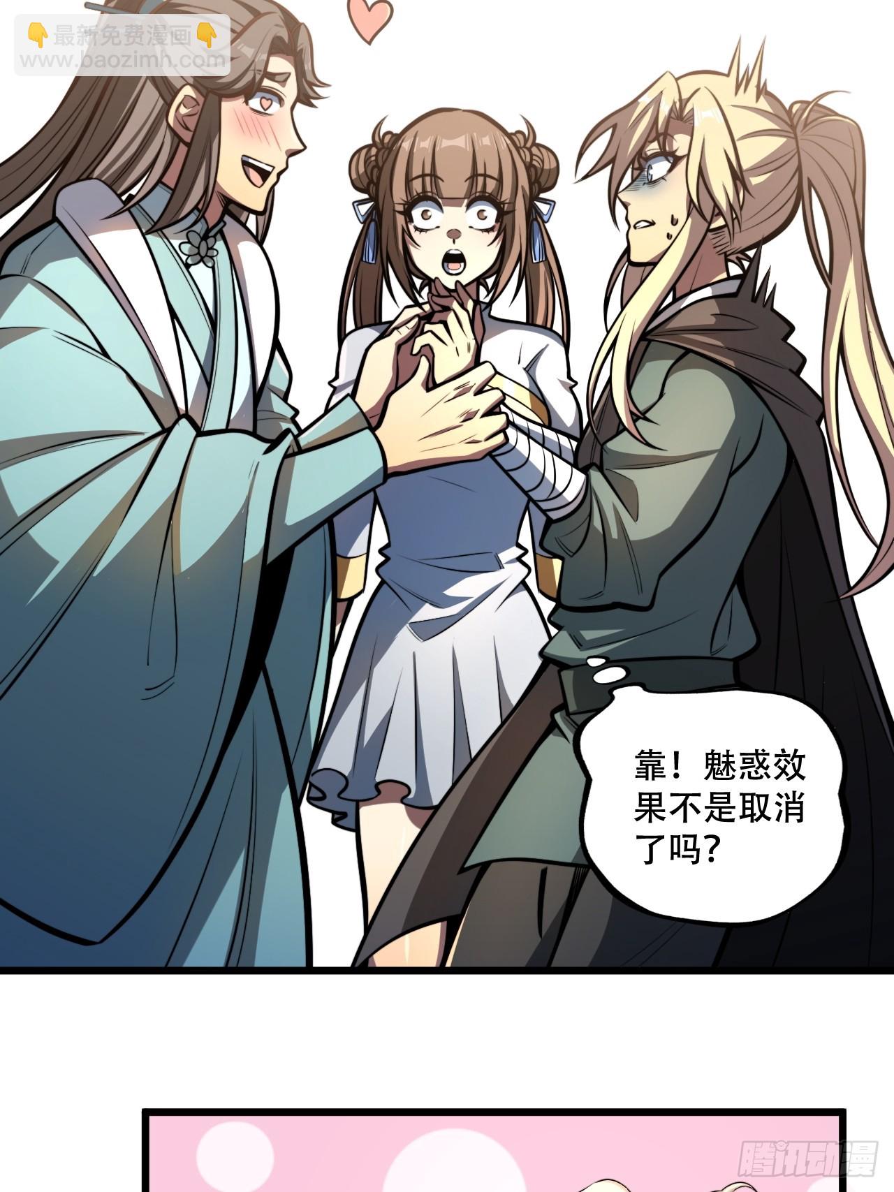 🍘我靠科技修仙成圣 第九话 小师姐登场！ 第7页