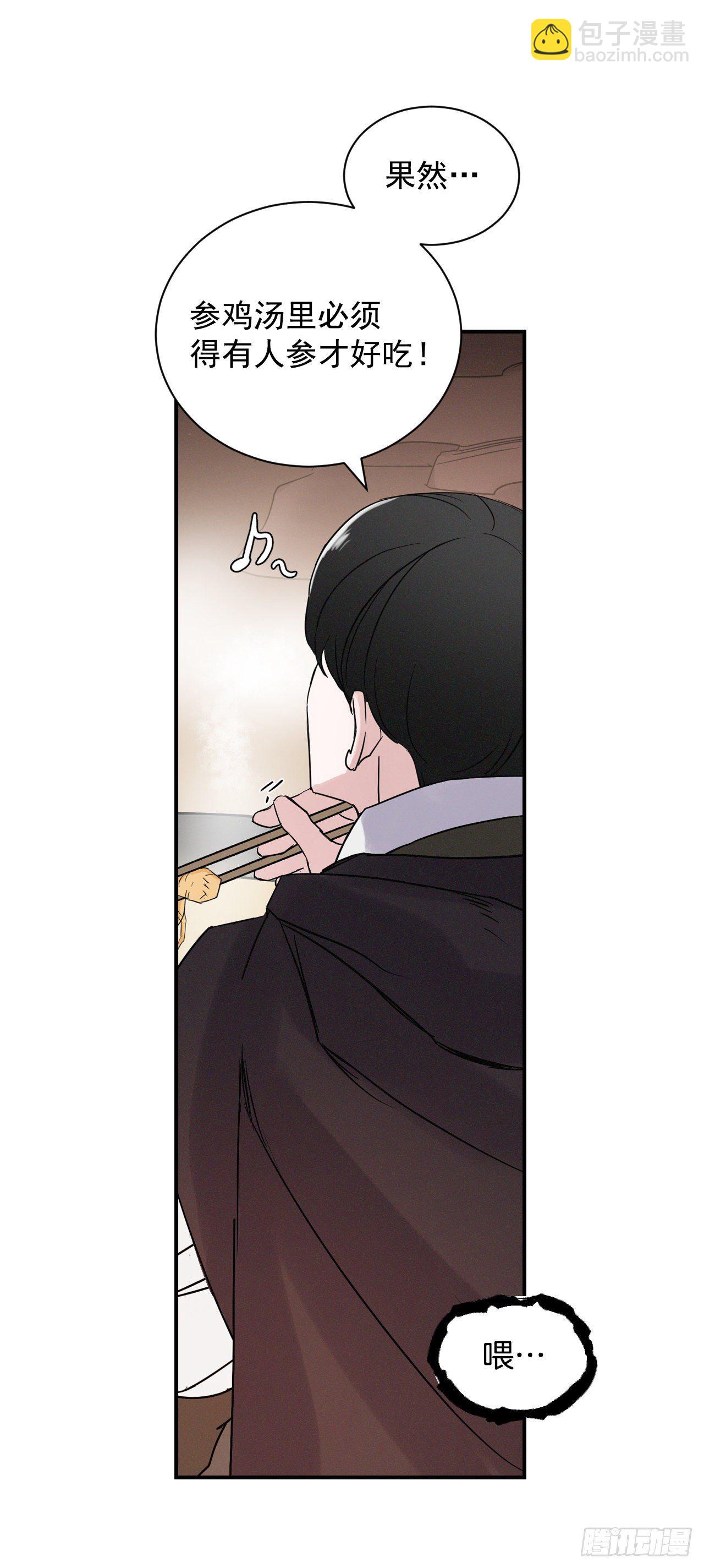 1.千年雪参-第2话