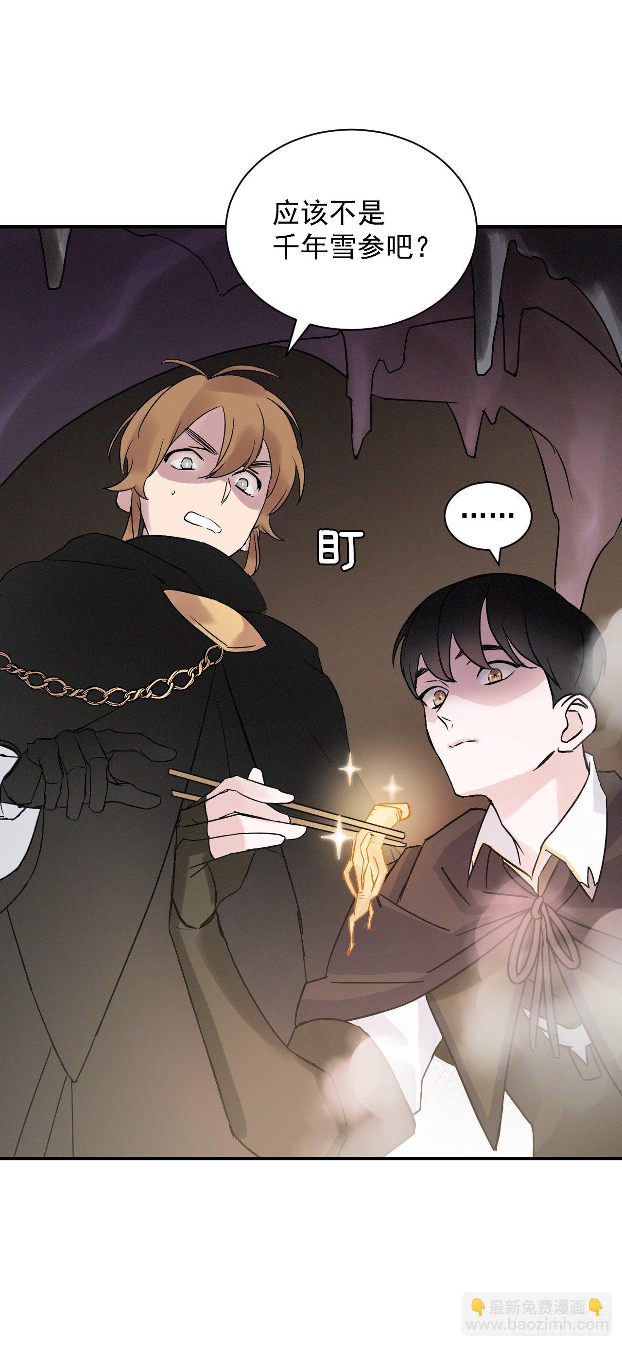 1.千年雪参-第2话