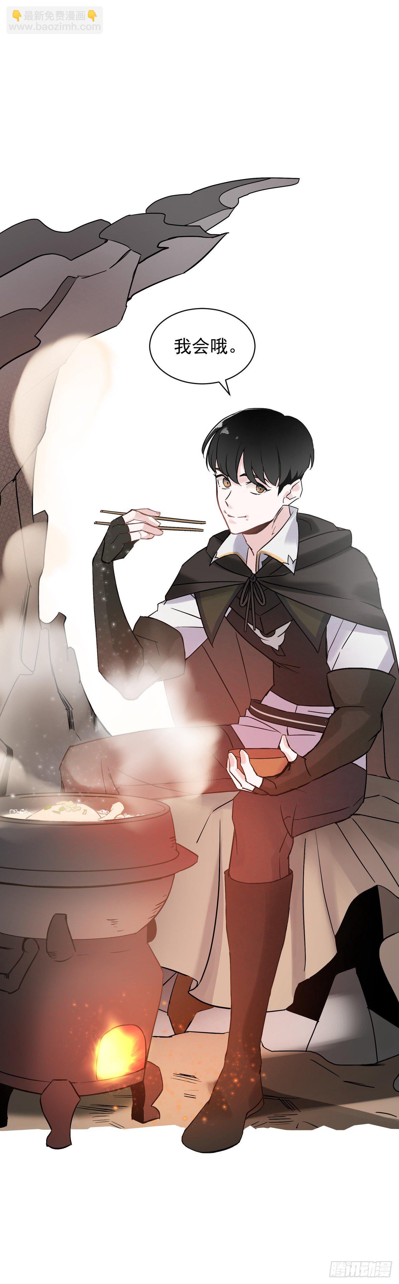 1.千年雪参-第2话