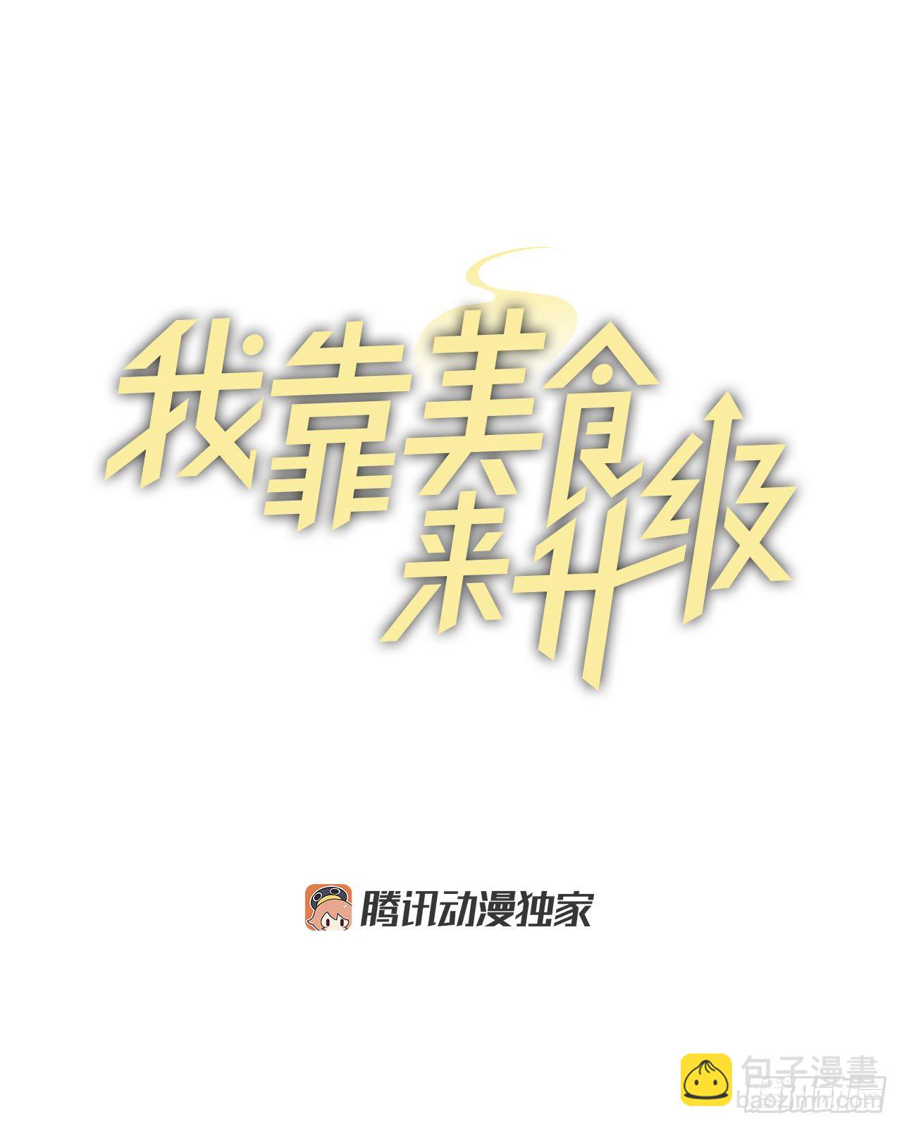 1.千年雪参-第2话