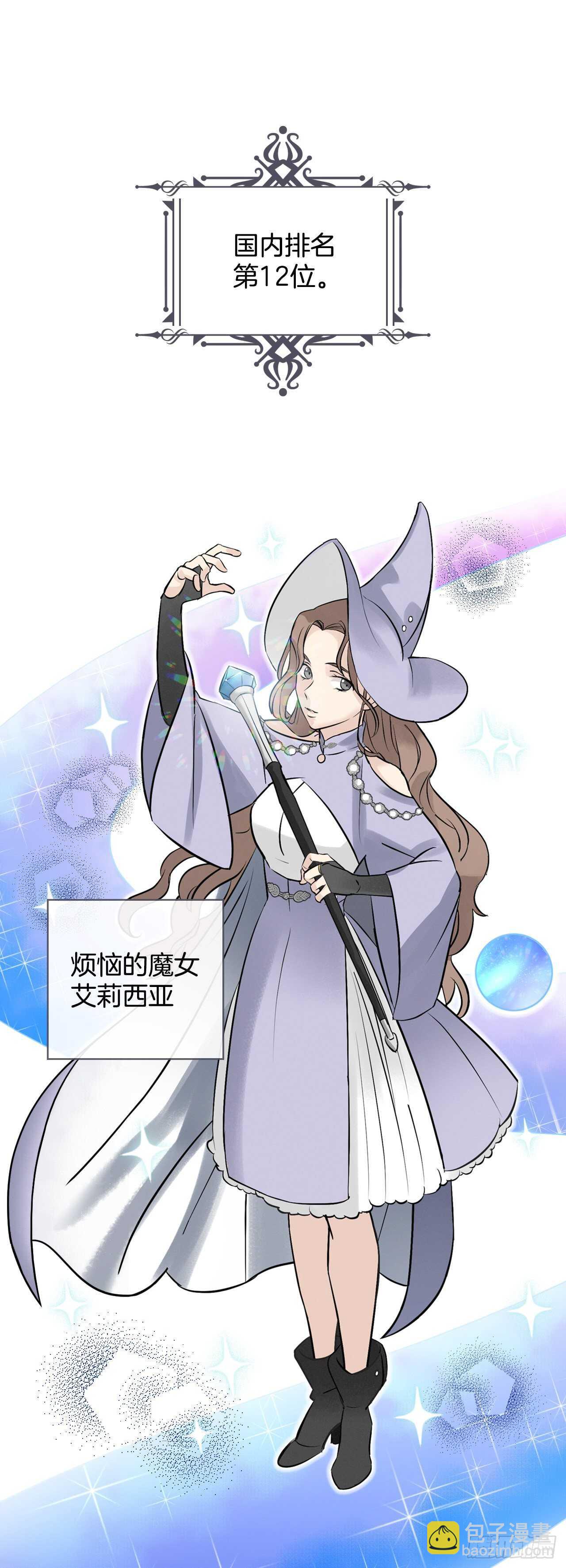 11.烦恼的魔女(1/2)-第12话