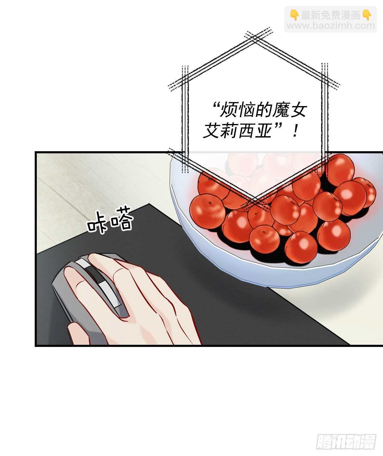 11.烦恼的魔女(1/2)-第12话