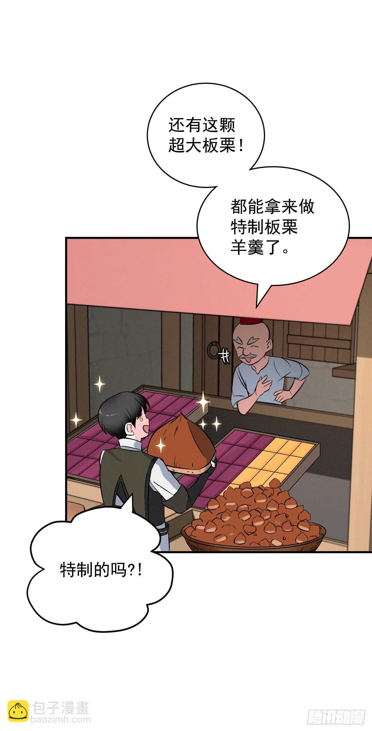 13.准备出发(1/2)-第14话