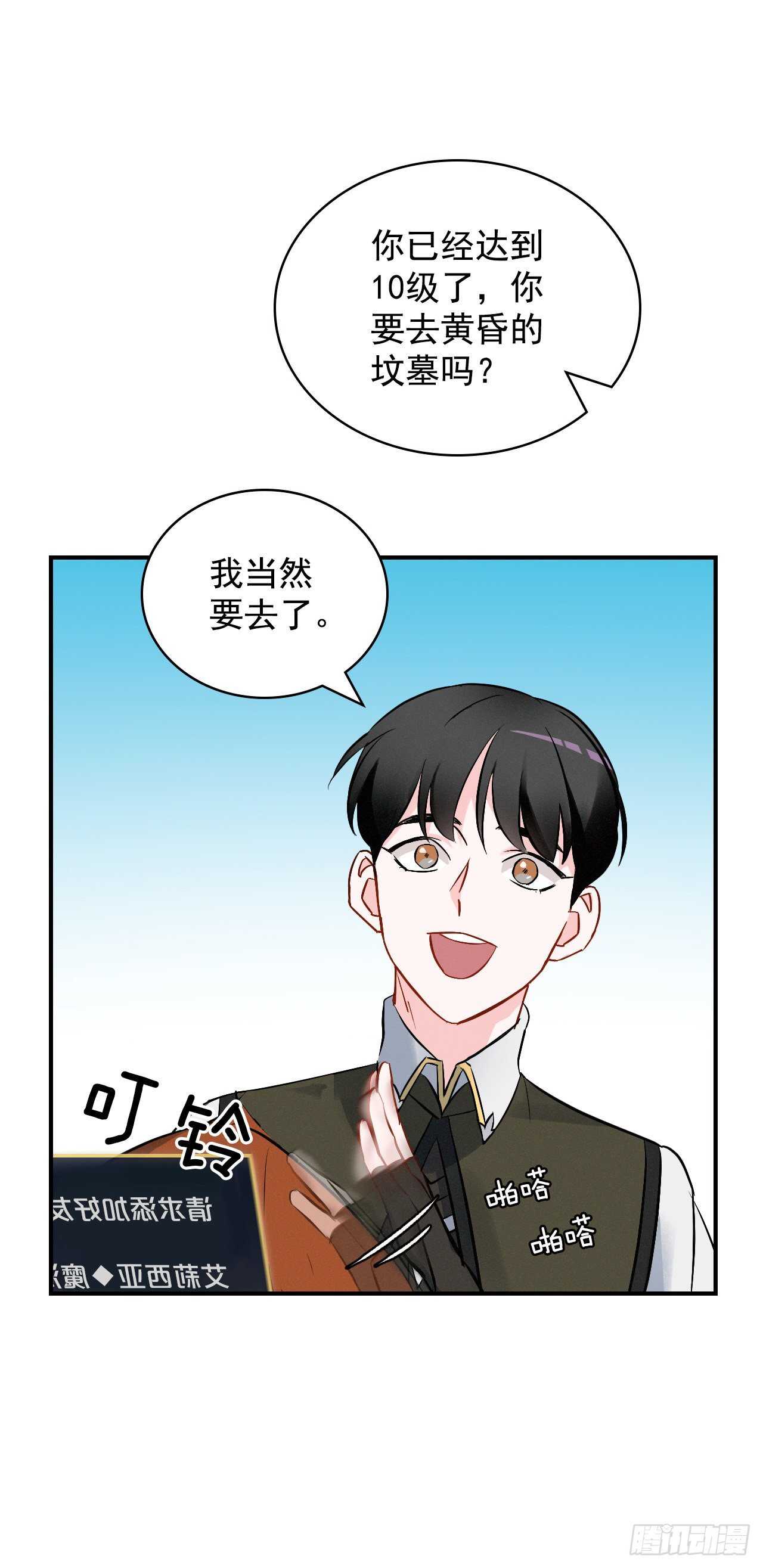 13.准备出发(1/2)-第14话