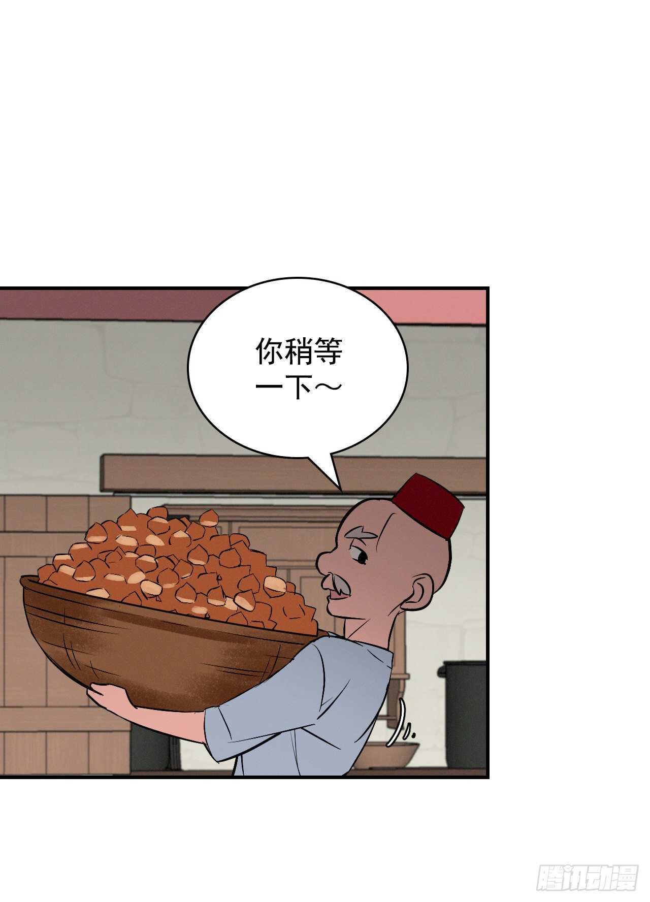 13.准备出发(1/2)-第14话