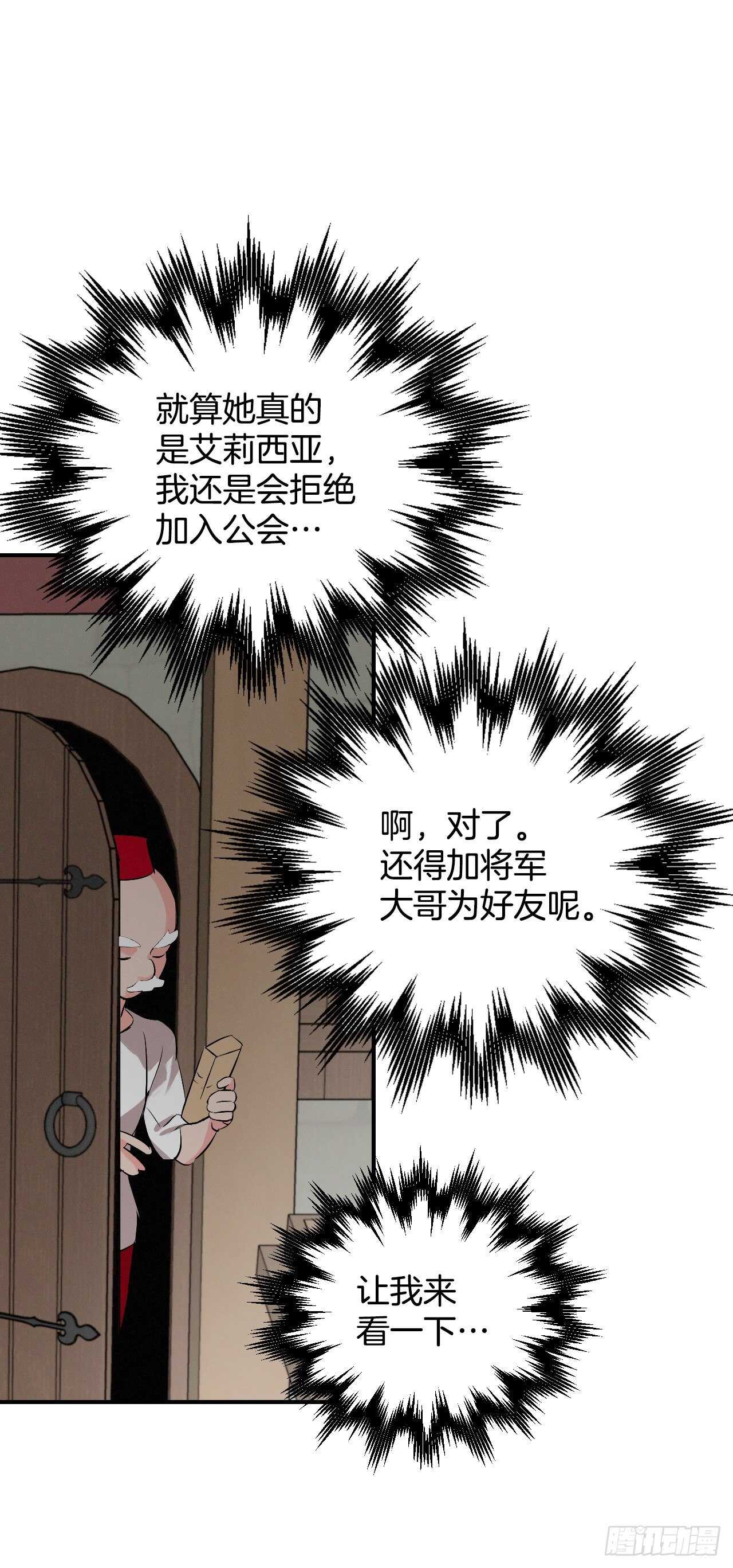 13.准备出发(1/2)-第14话