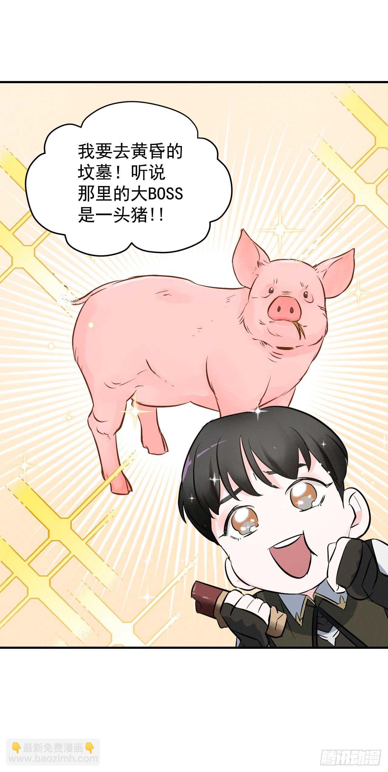 13.准备出发(1/2)-第14话