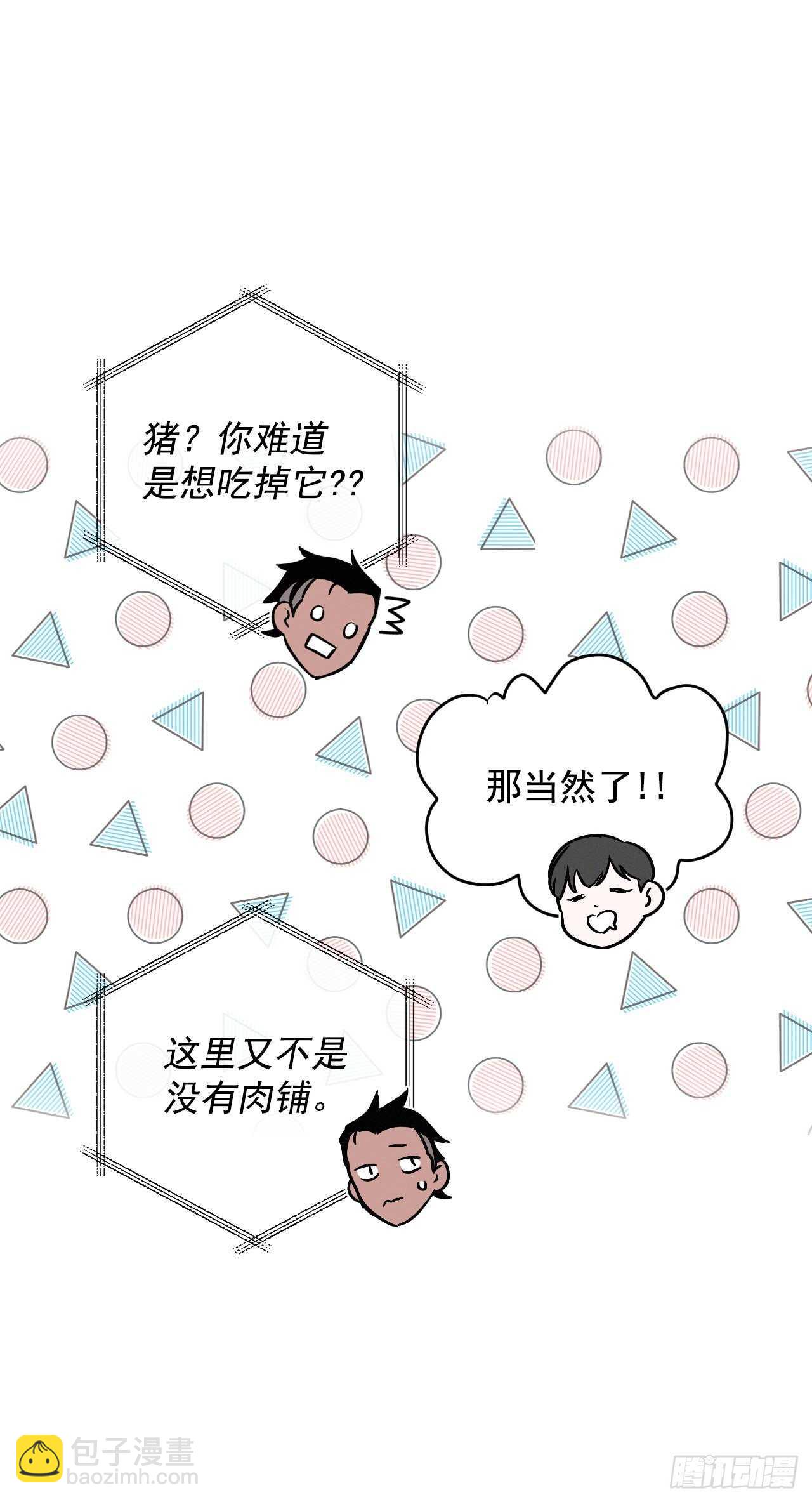 13.准备出发(1/2)-第14话
