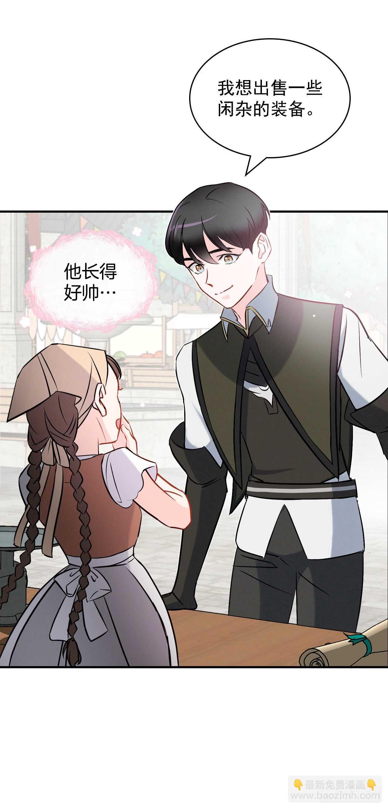 13.准备出发(1/2)-第14话