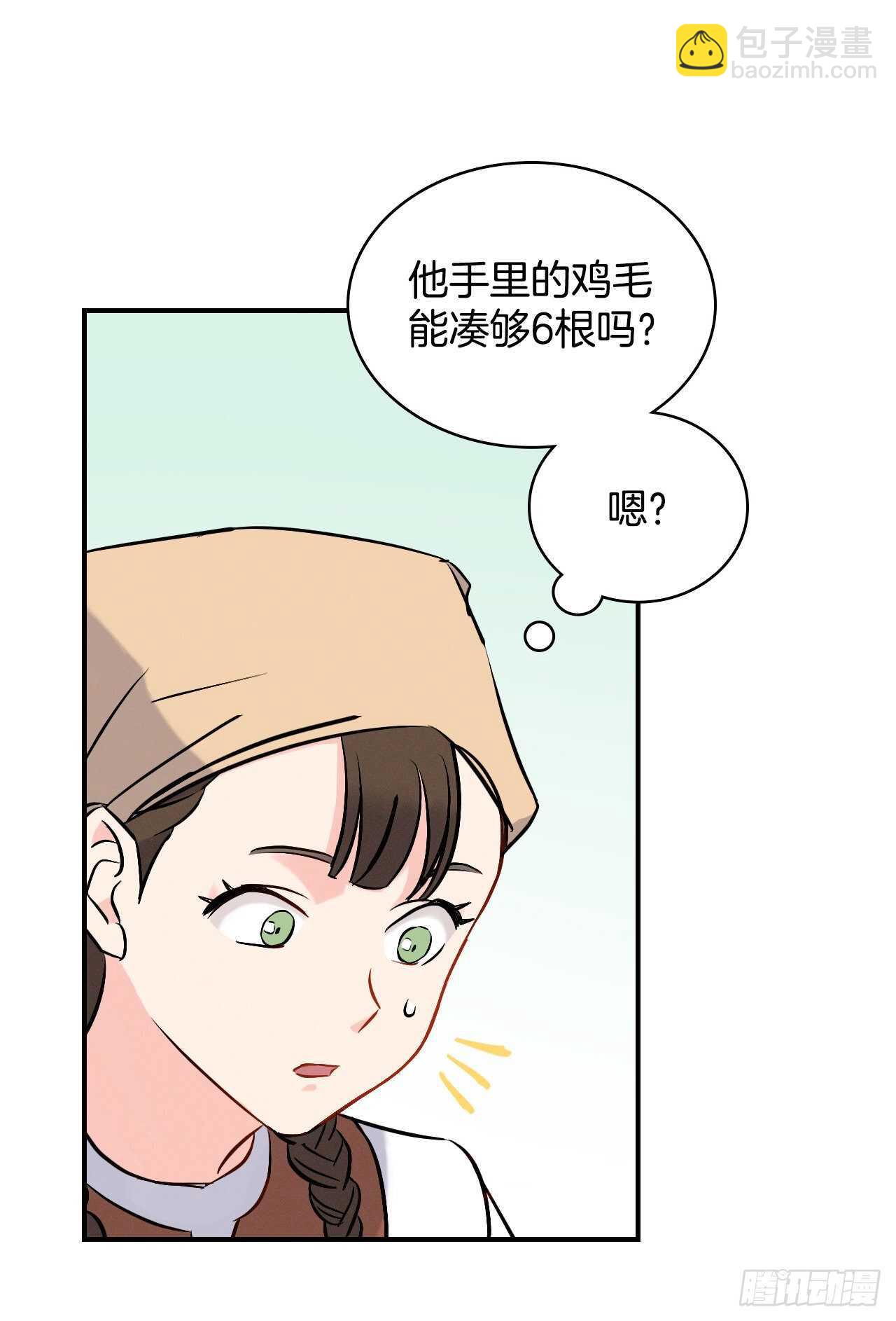 13.准备出发(1/2)-第14话