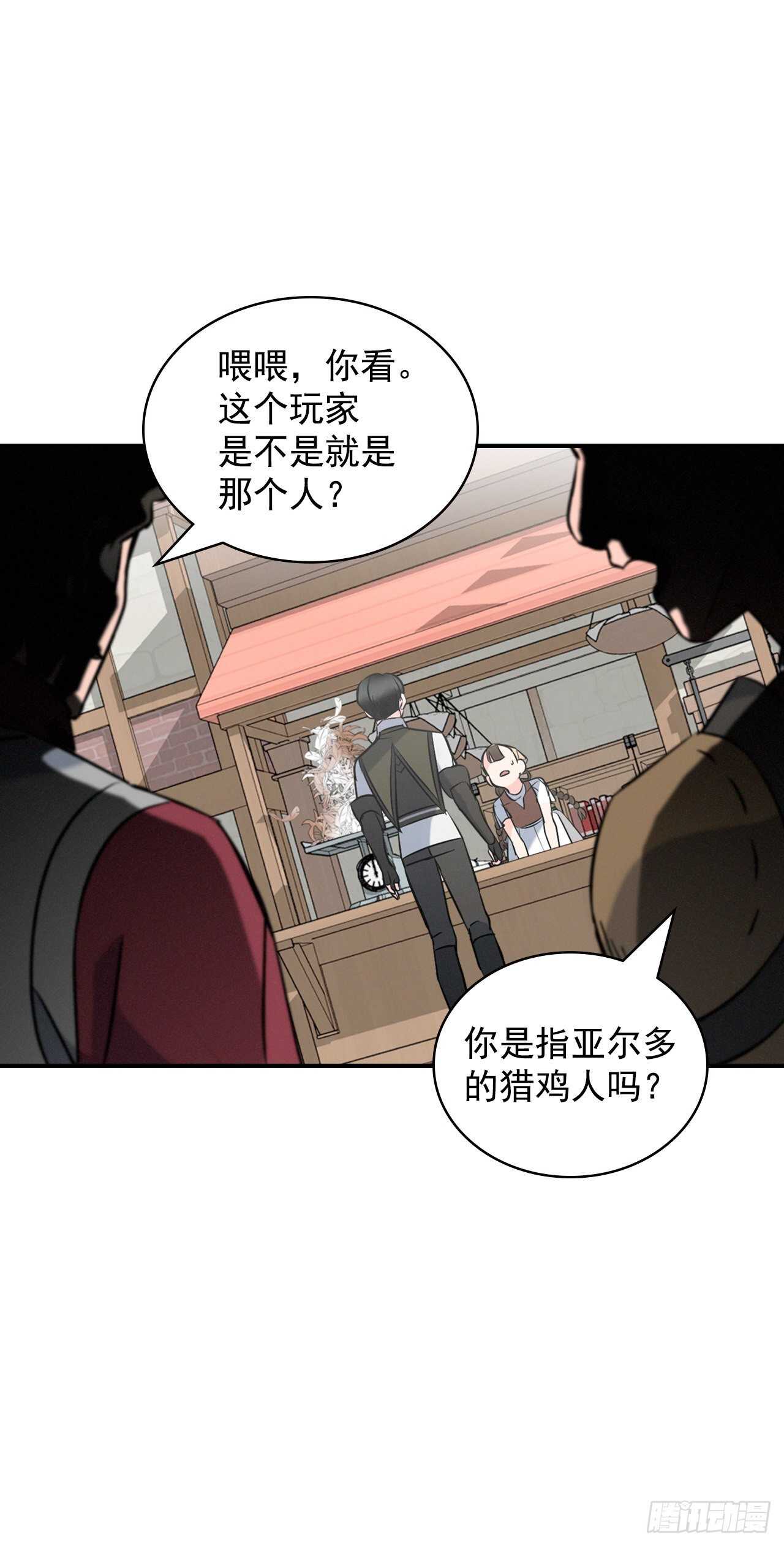 13.准备出发(1/2)-第14话
