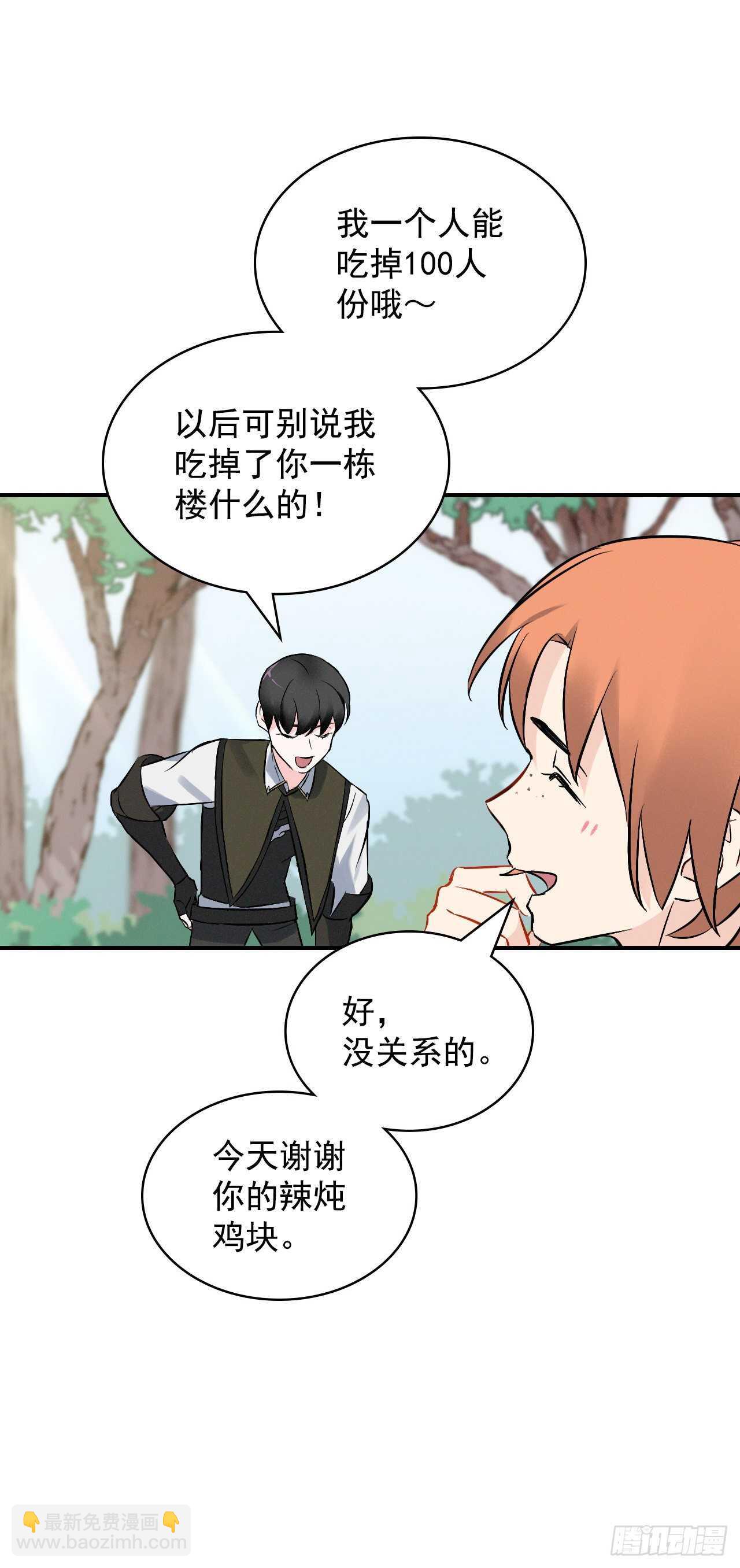 13.准备出发(1/2)-第14话