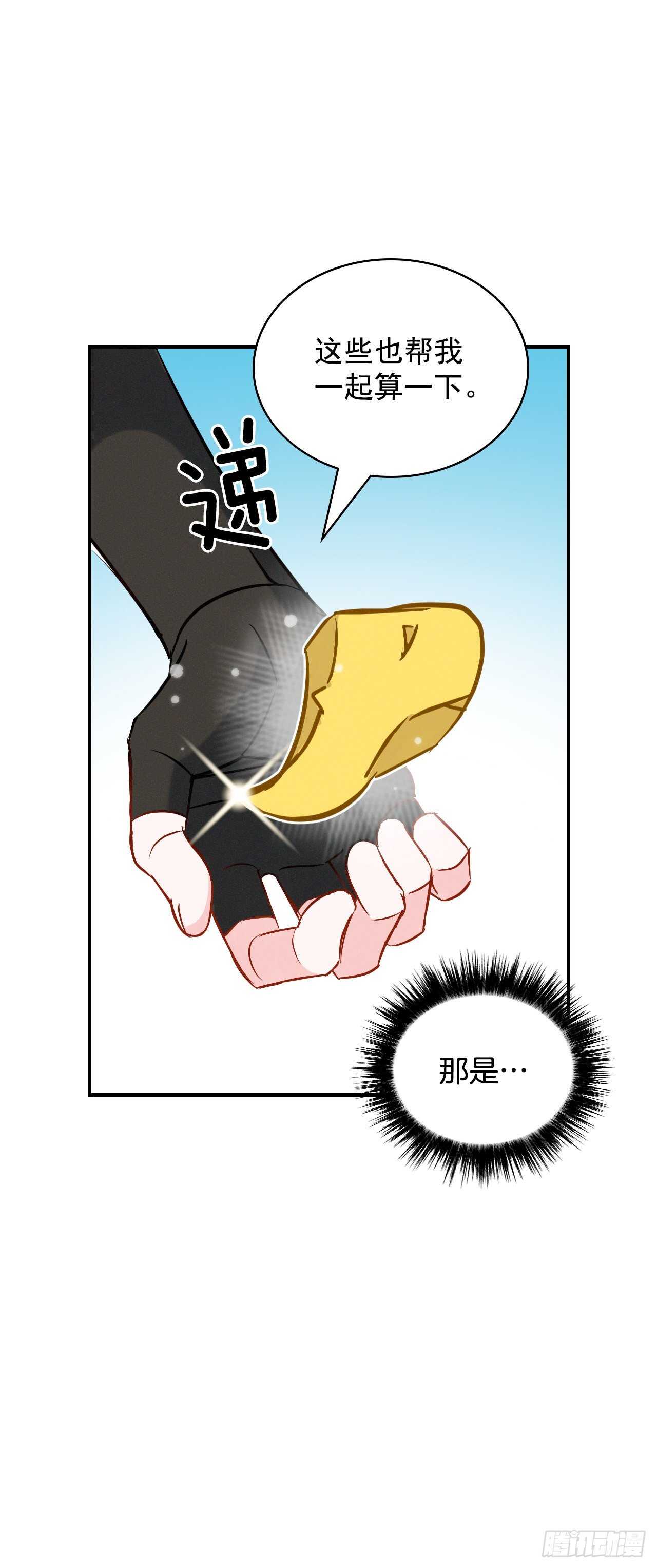 13.准备出发(1/2)-第14话