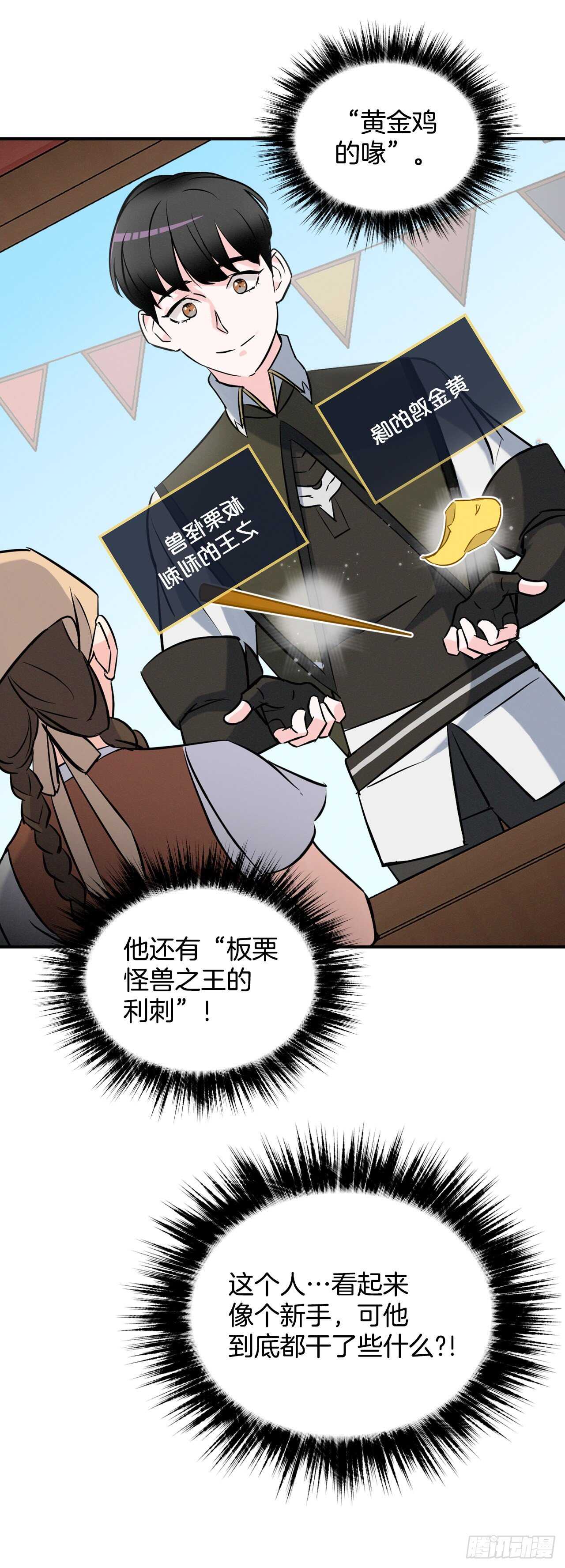 13.准备出发(1/2)-第14话