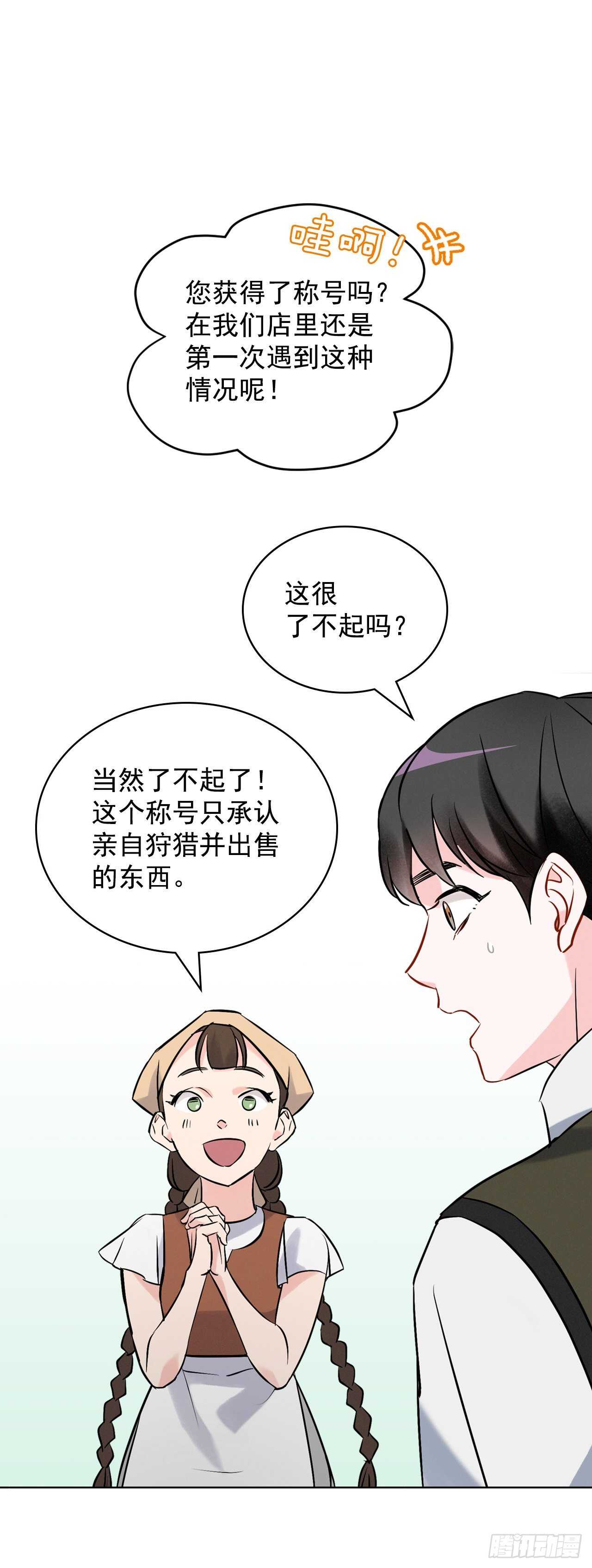 13.准备出发(1/2)-第14话