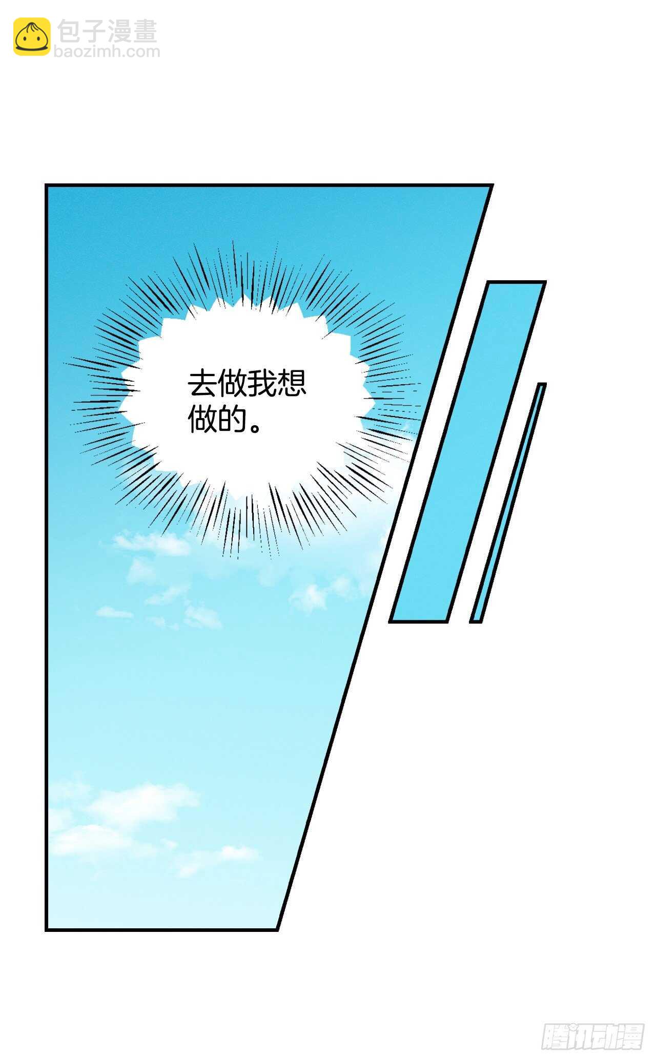 13.准备出发(1/2)-第14话