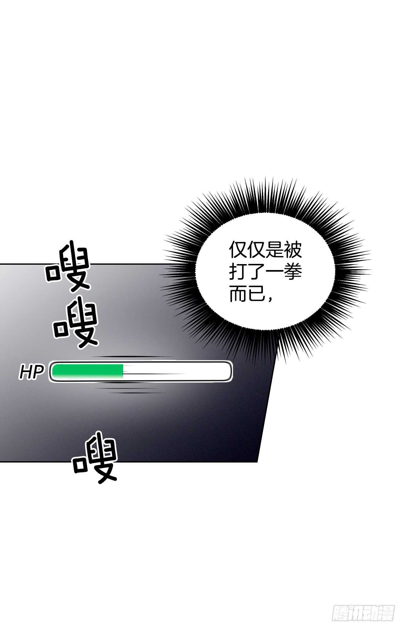 15.原来是陷阱(1/2)-第16话