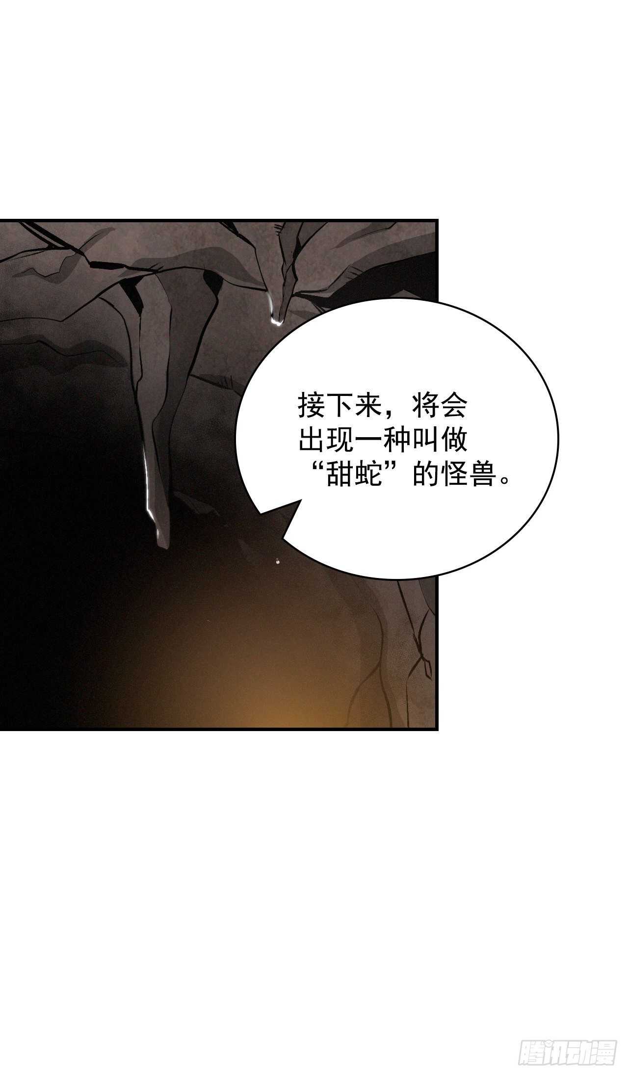 15.原来是陷阱(1/2)-第16话
