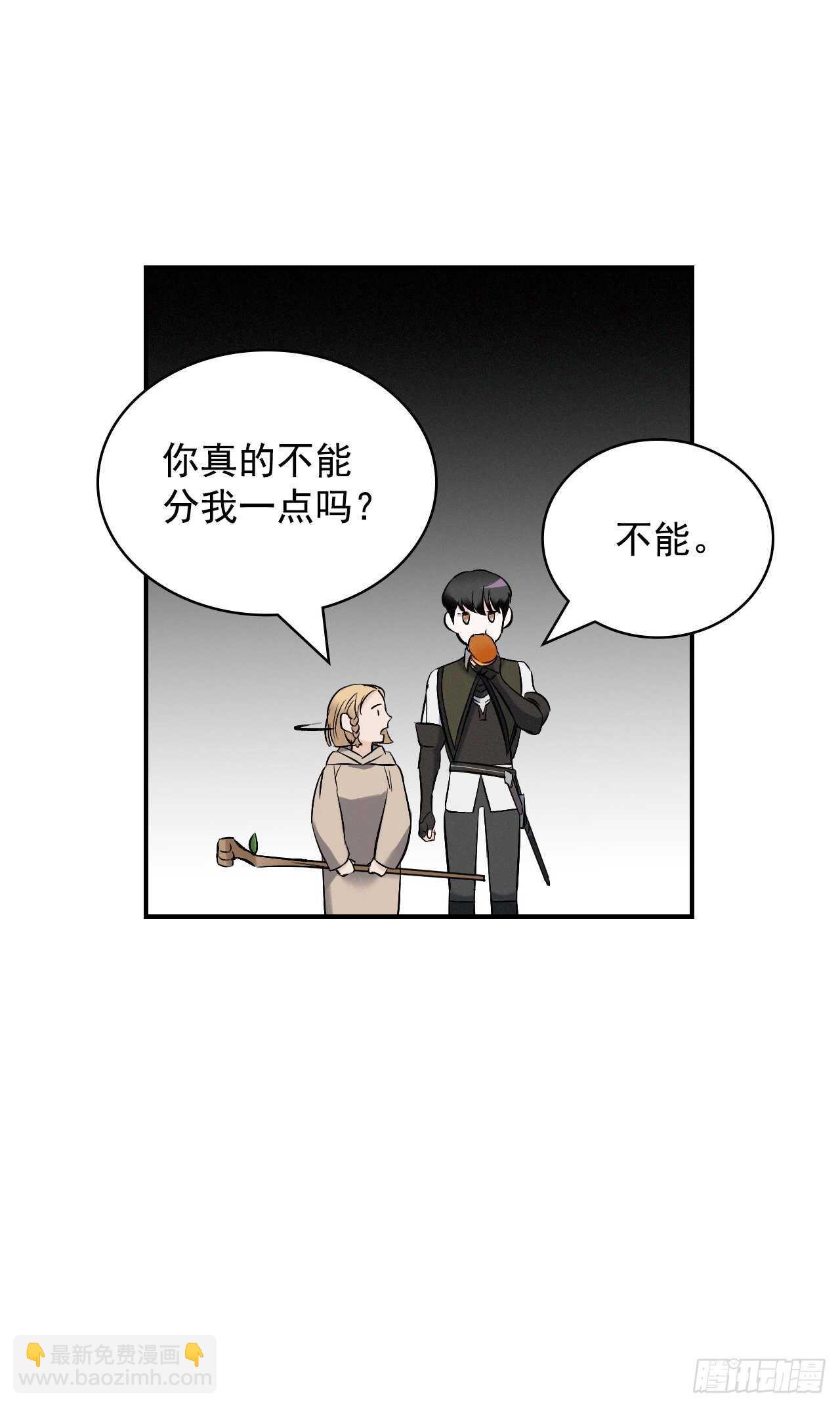 15.原来是陷阱(1/2)-第16话