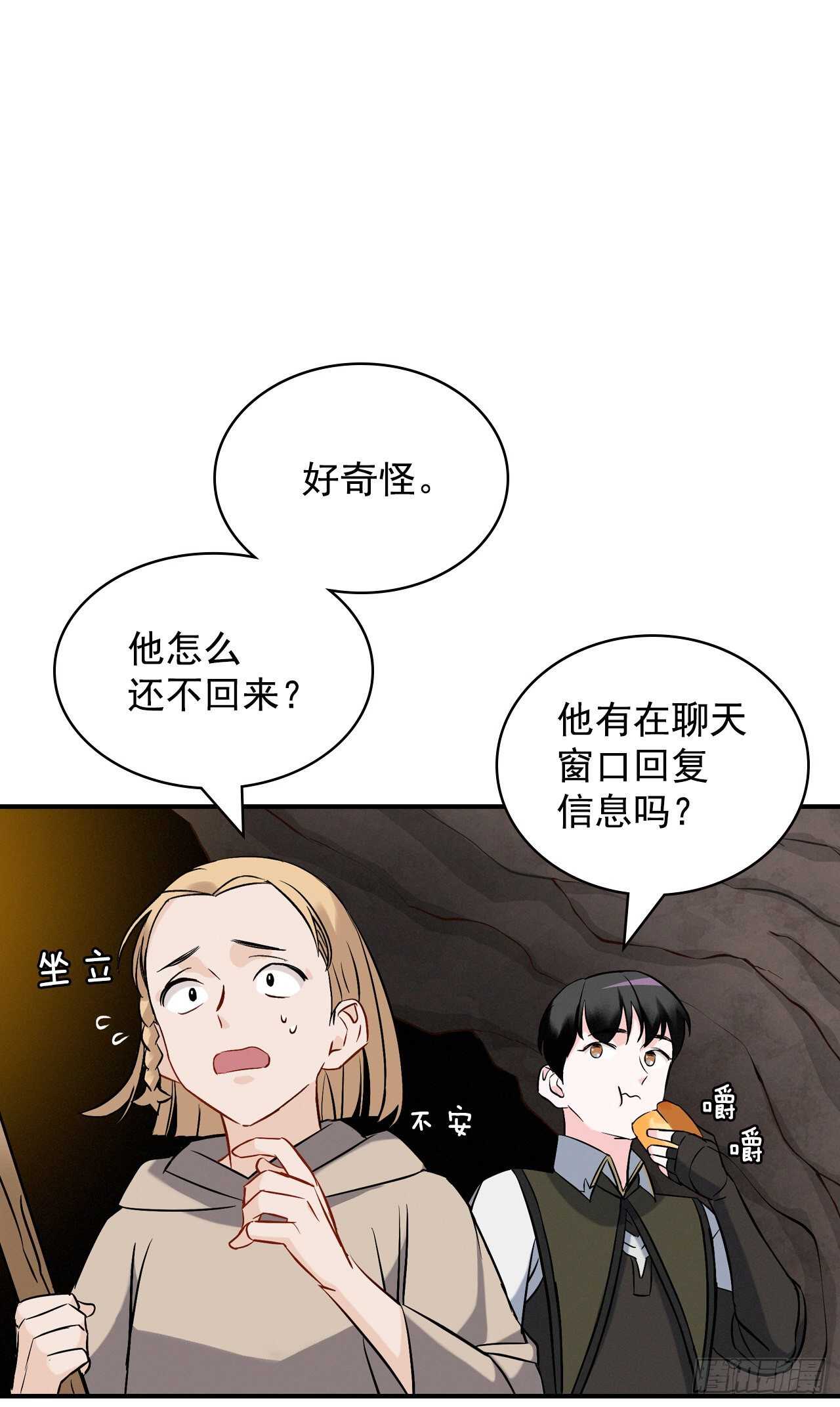15.原来是陷阱(1/2)-第16话