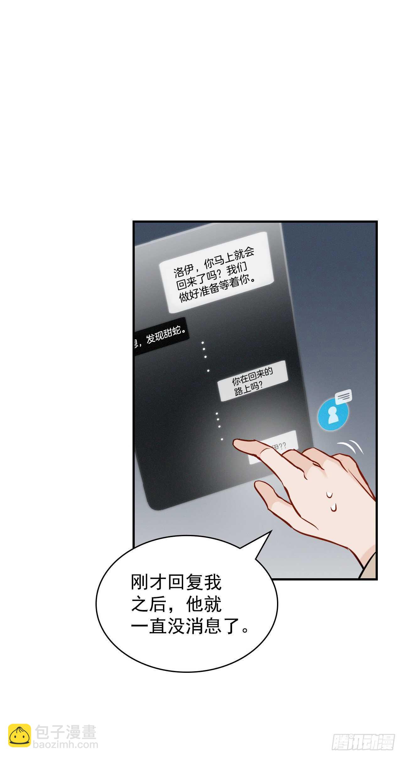 15.原来是陷阱(1/2)-第16话
