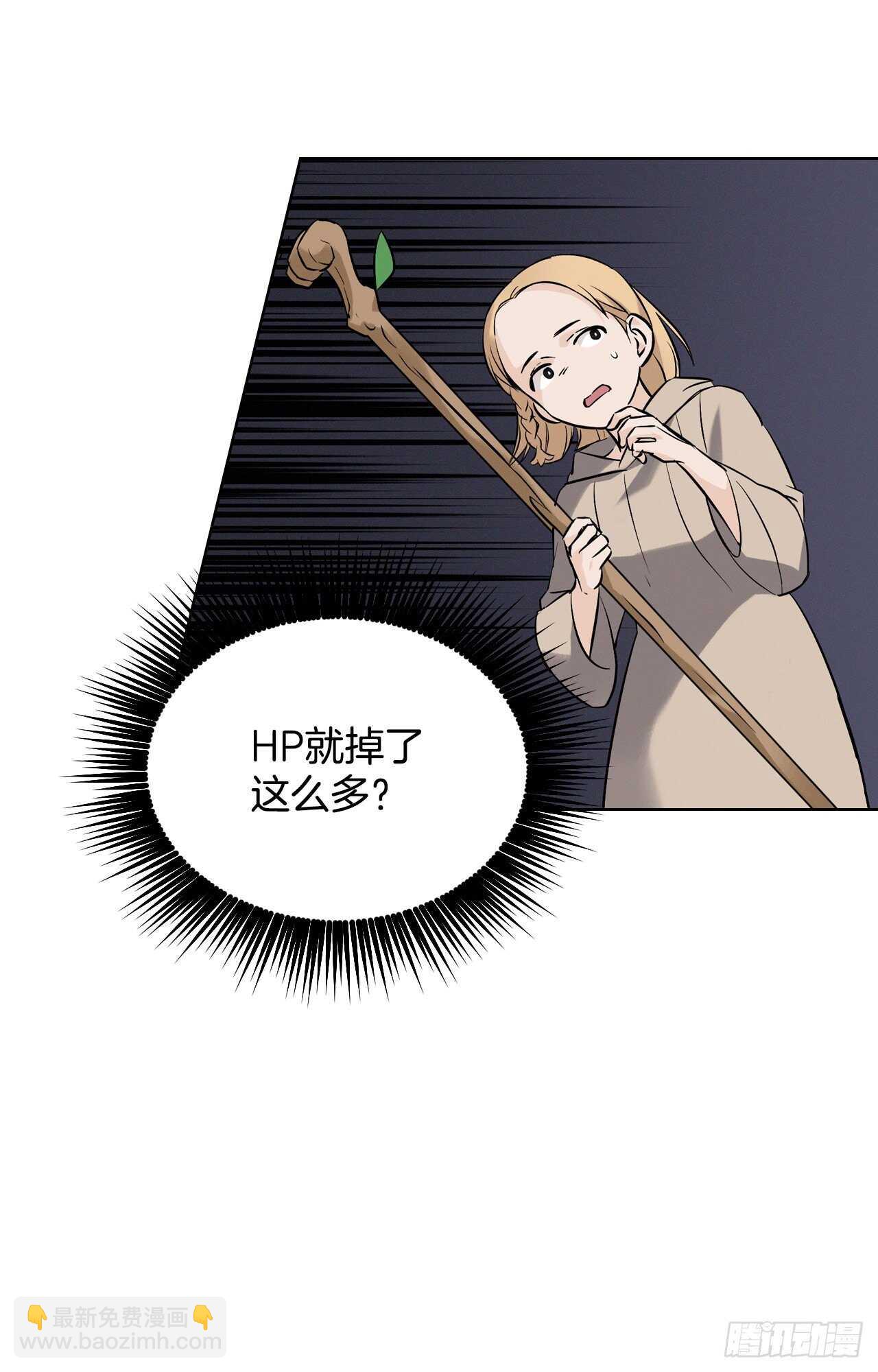 15.原来是陷阱(1/2)-第16话