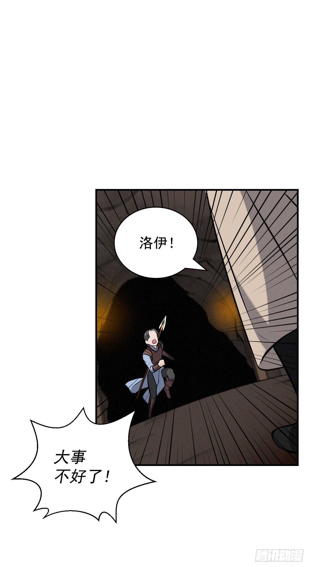 15.原来是陷阱(1/2)-第16话