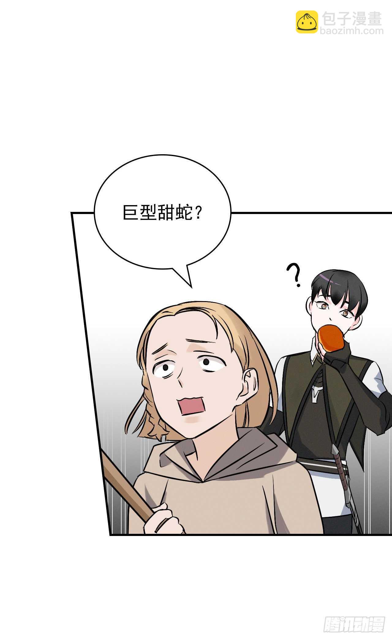 15.原来是陷阱(1/2)-第16话