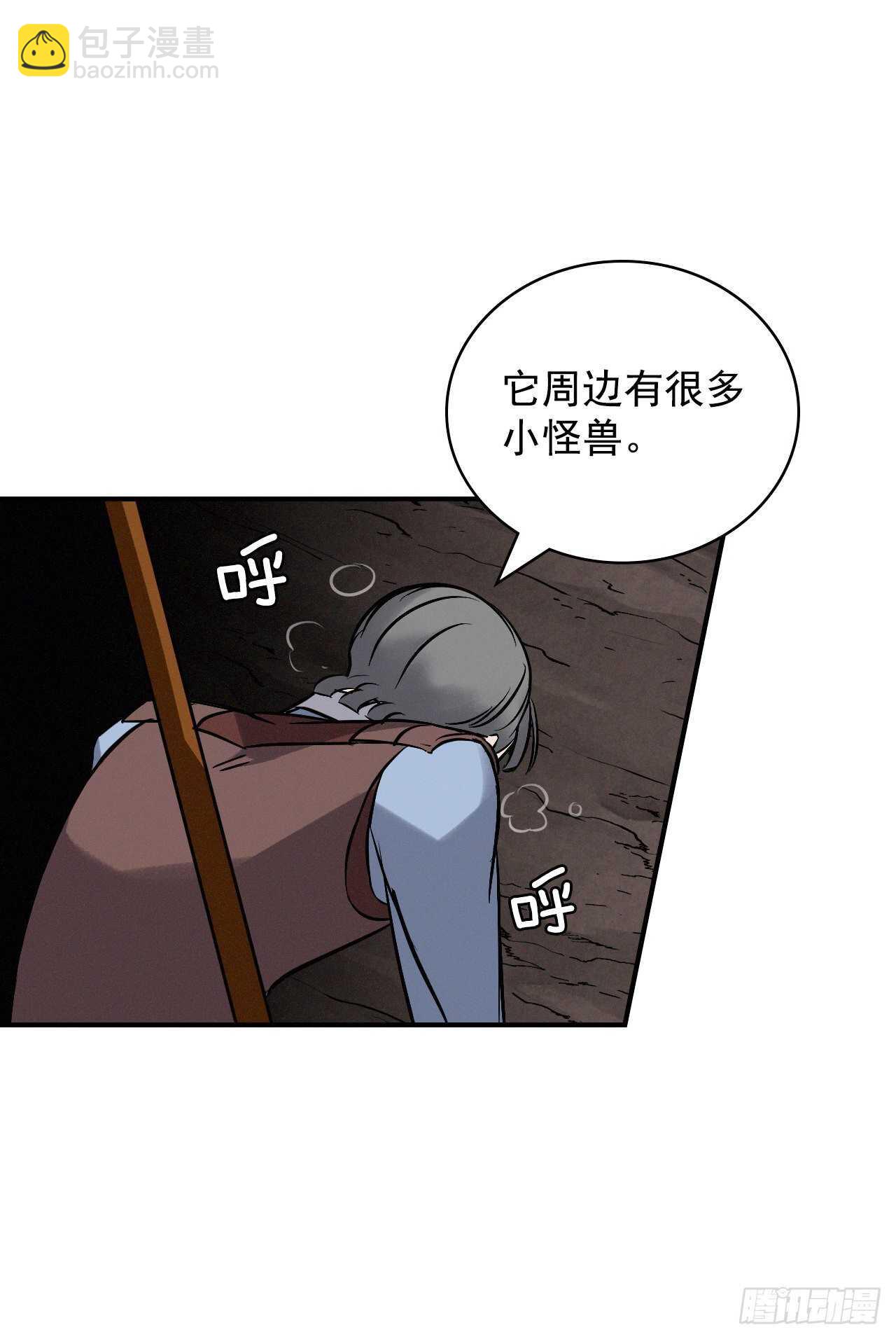 15.原来是陷阱(1/2)-第16话