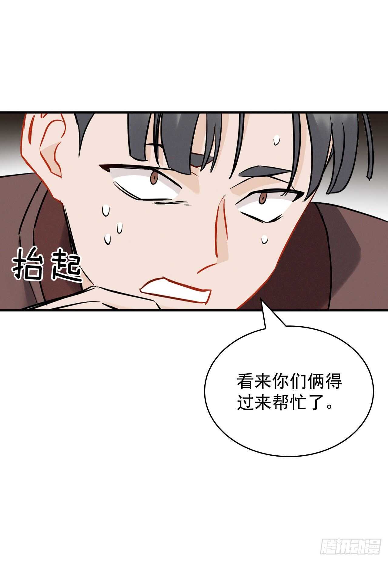 15.原来是陷阱(1/2)-第16话
