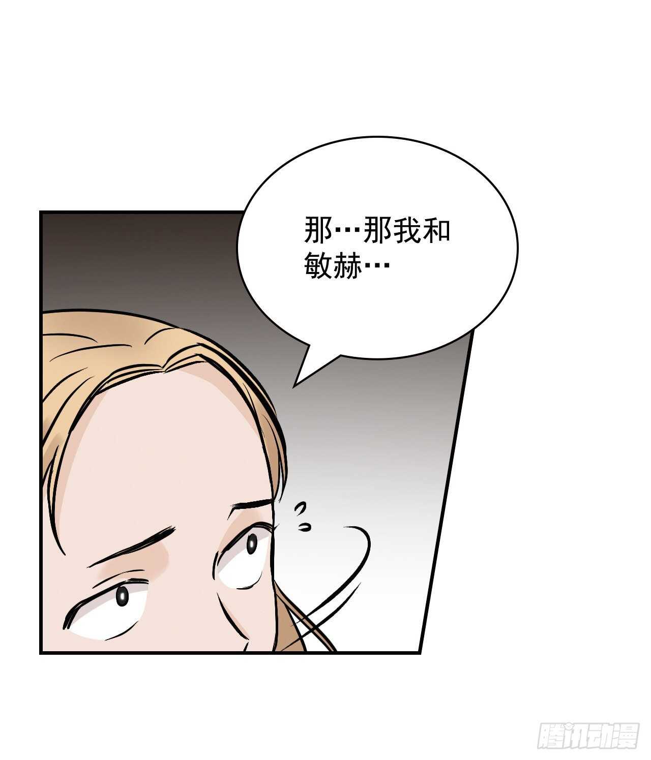 15.原来是陷阱(1/2)-第16话