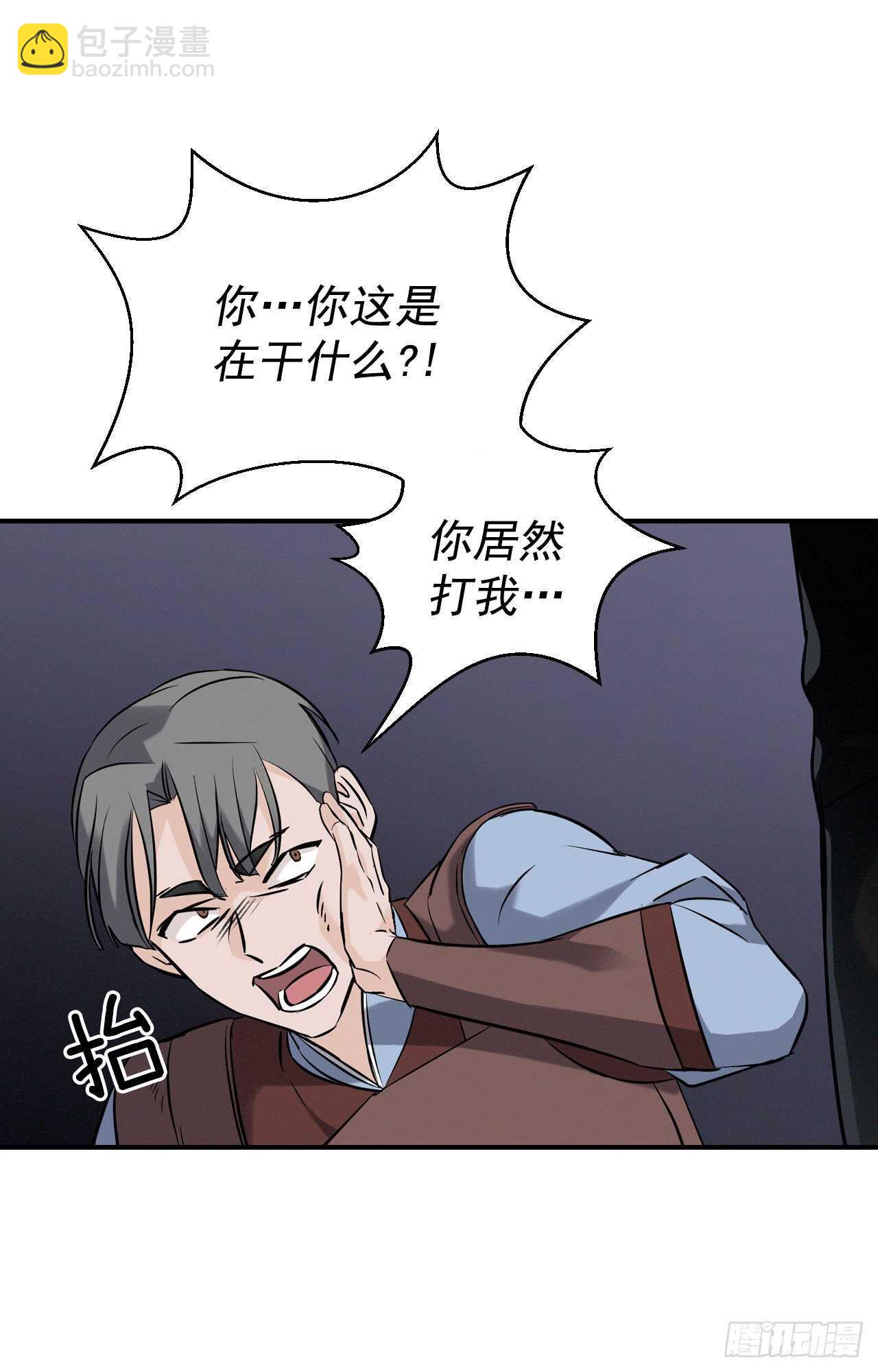 15.原来是陷阱(1/2)-第16话