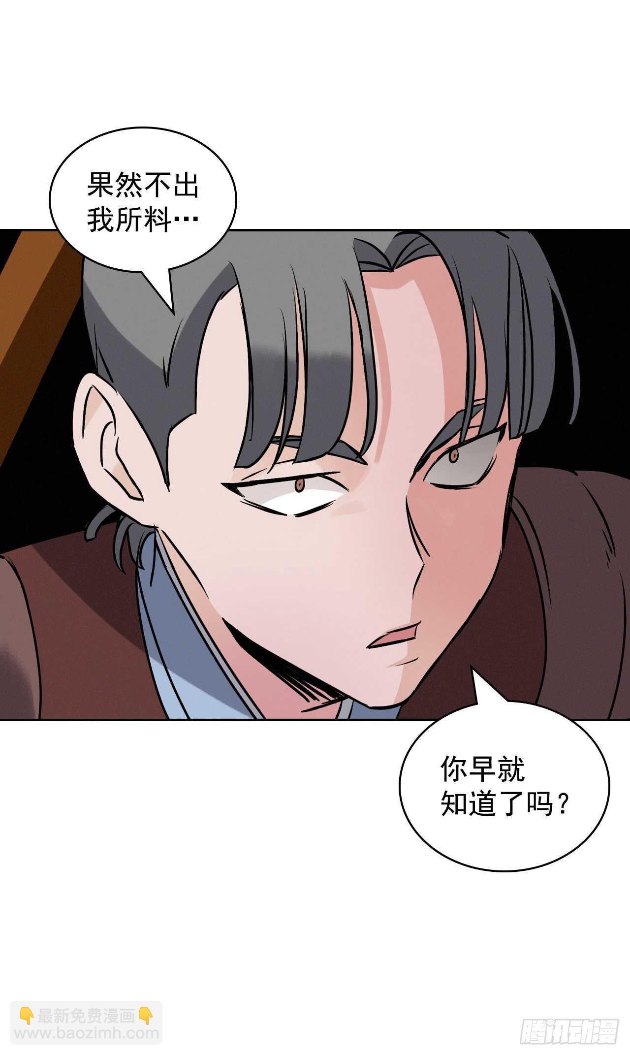 15.原来是陷阱(1/2)-第16话