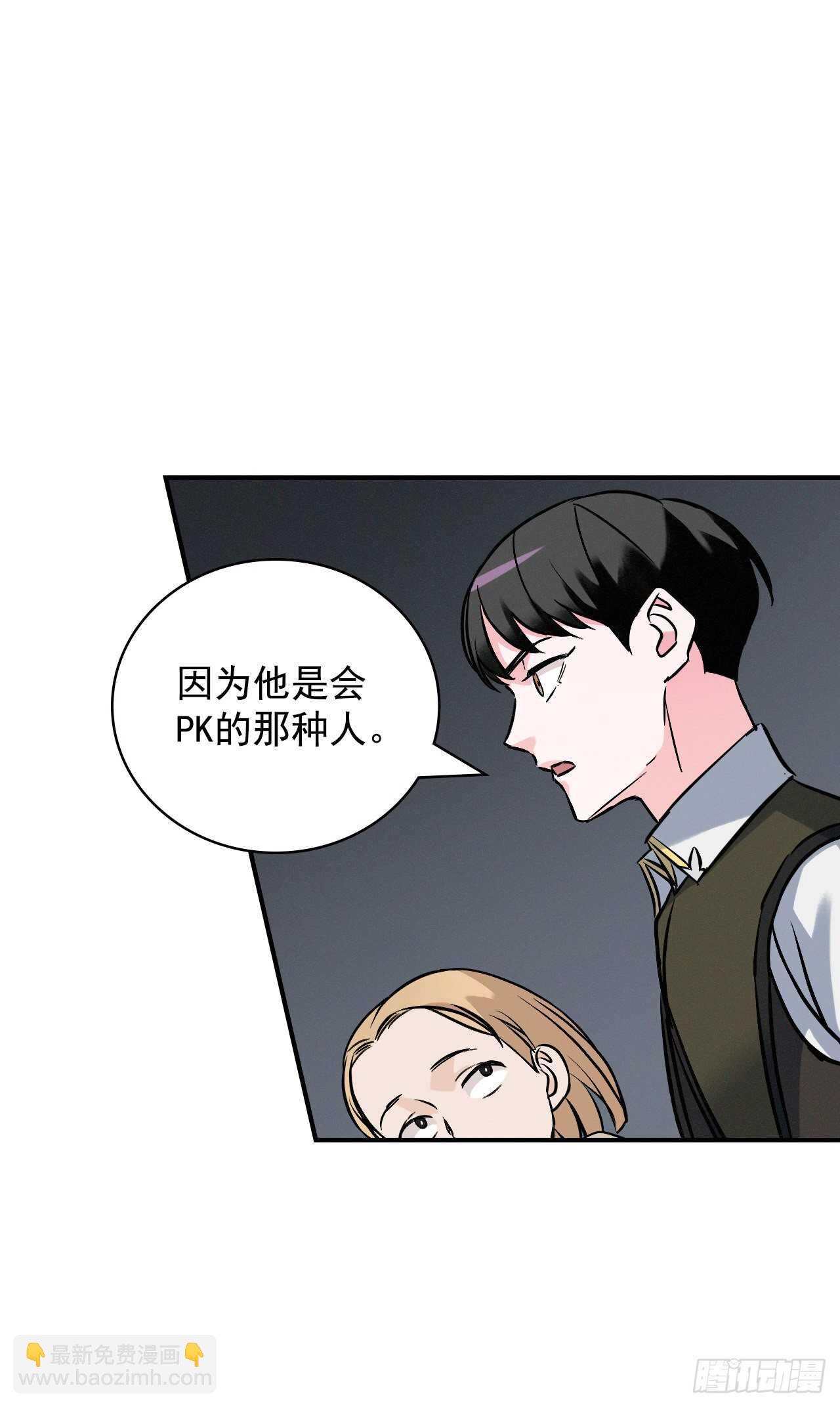 15.原来是陷阱(1/2)-第16话
