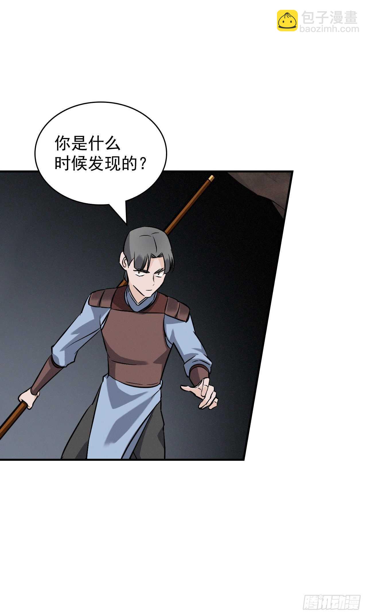 15.原来是陷阱(1/2)-第16话