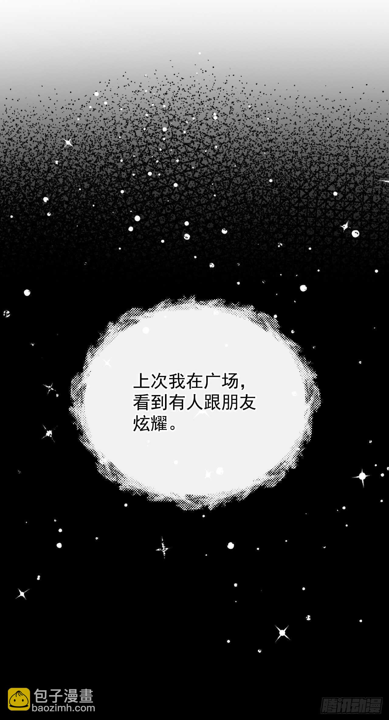 15.原来是陷阱(1/2)-第16话
