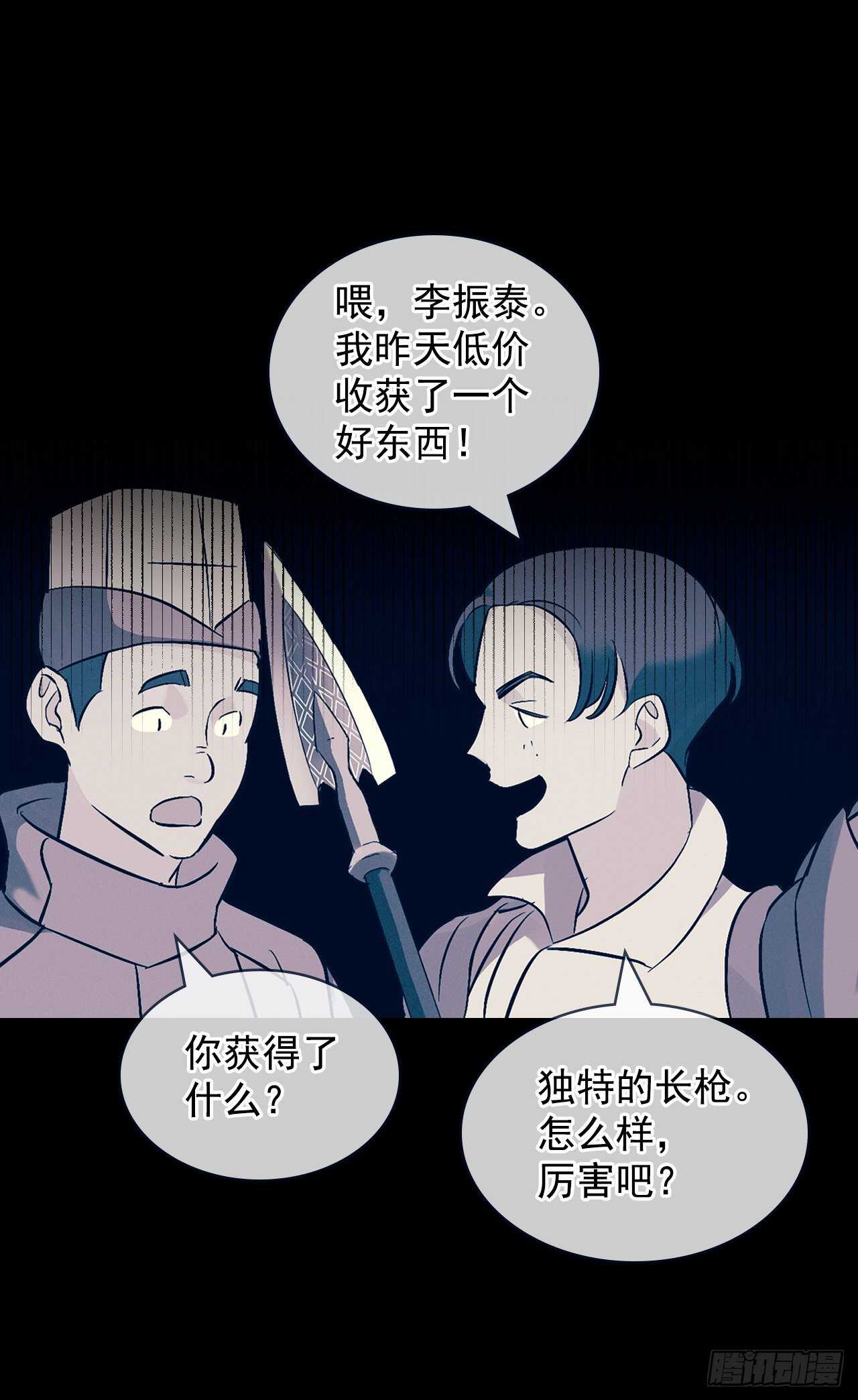 15.原来是陷阱(1/2)-第16话