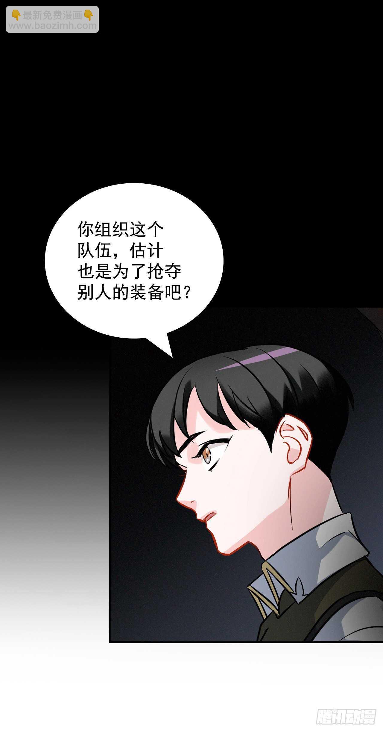 15.原来是陷阱(1/2)-第16话