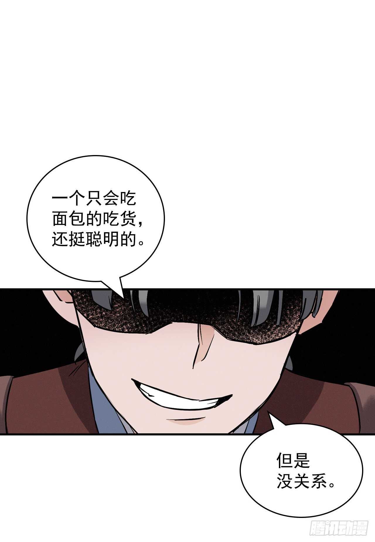 15.原来是陷阱(1/2)-第16话
