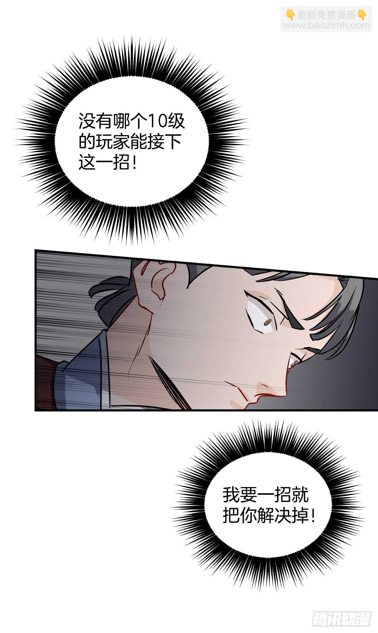 15.原来是陷阱(1/2)-第16话