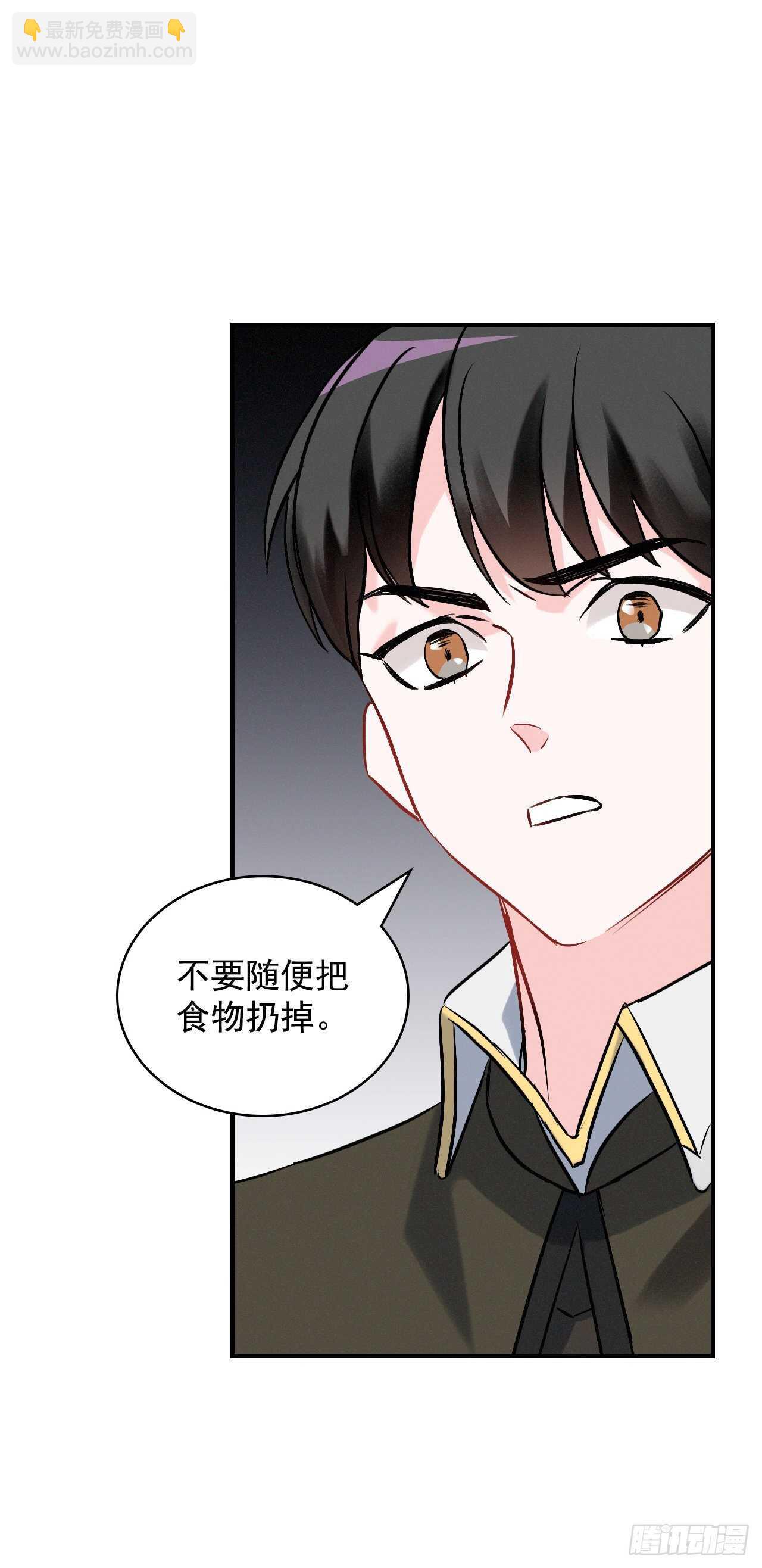 15.原来是陷阱(1/2)-第16话