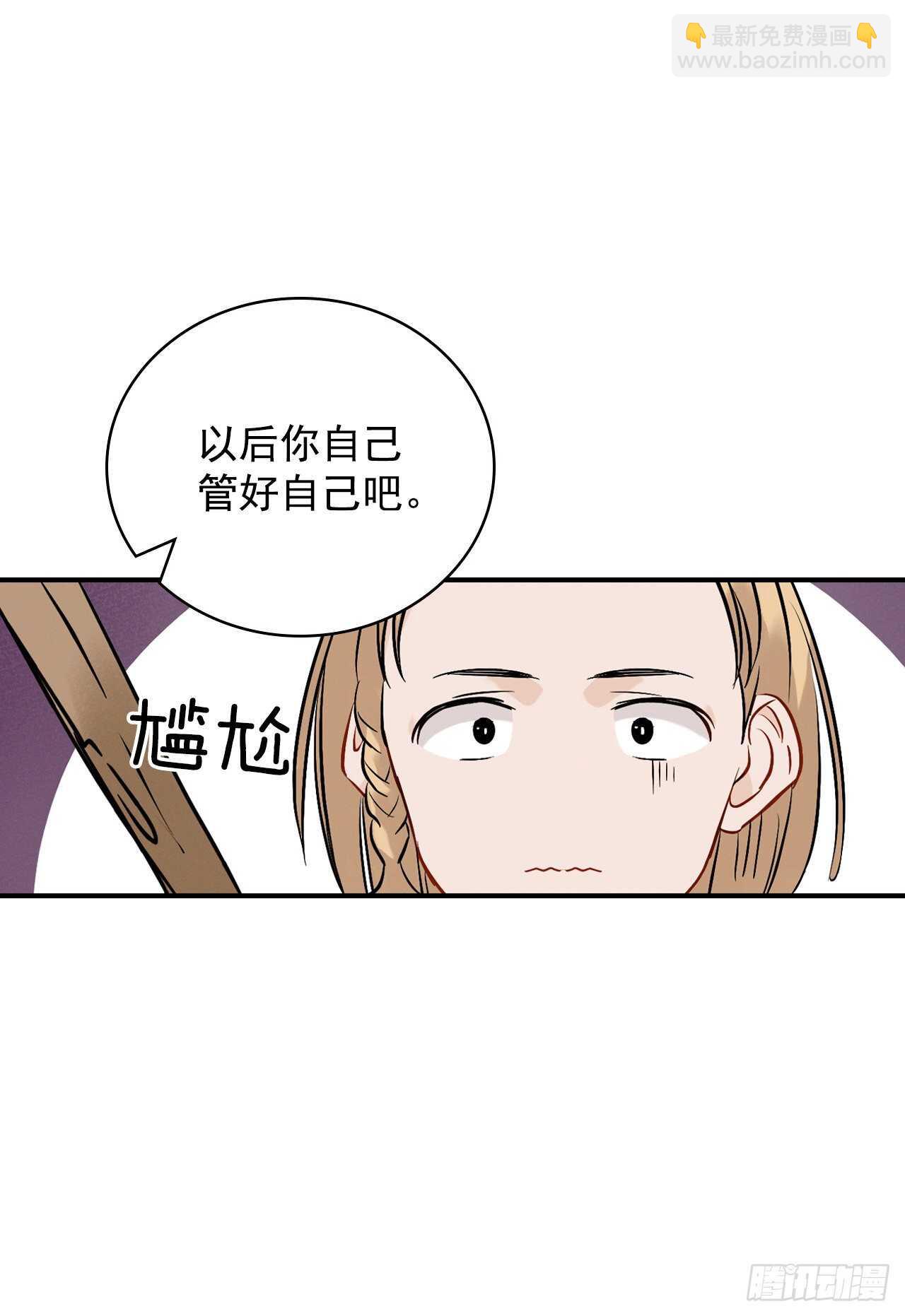 15.原来是陷阱(1/2)-第16话
