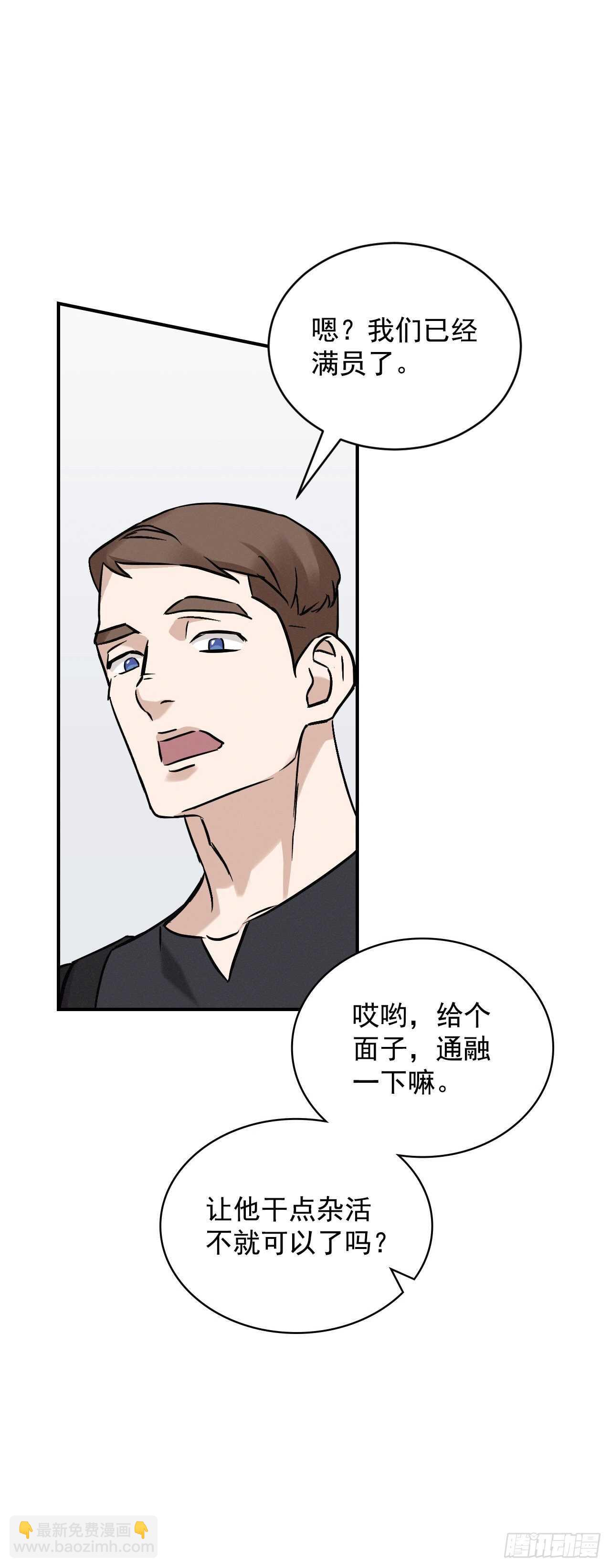 17.当上炊事兵(1/2)-第18话