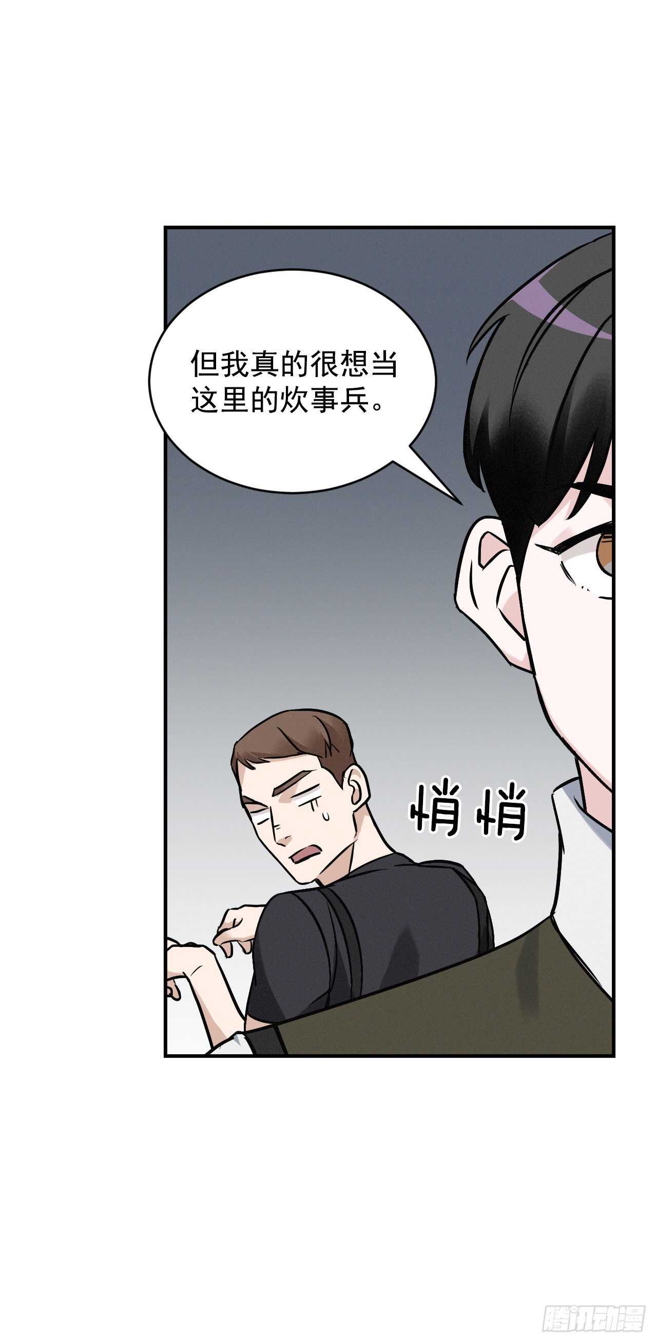 17.当上炊事兵(1/2)-第18话