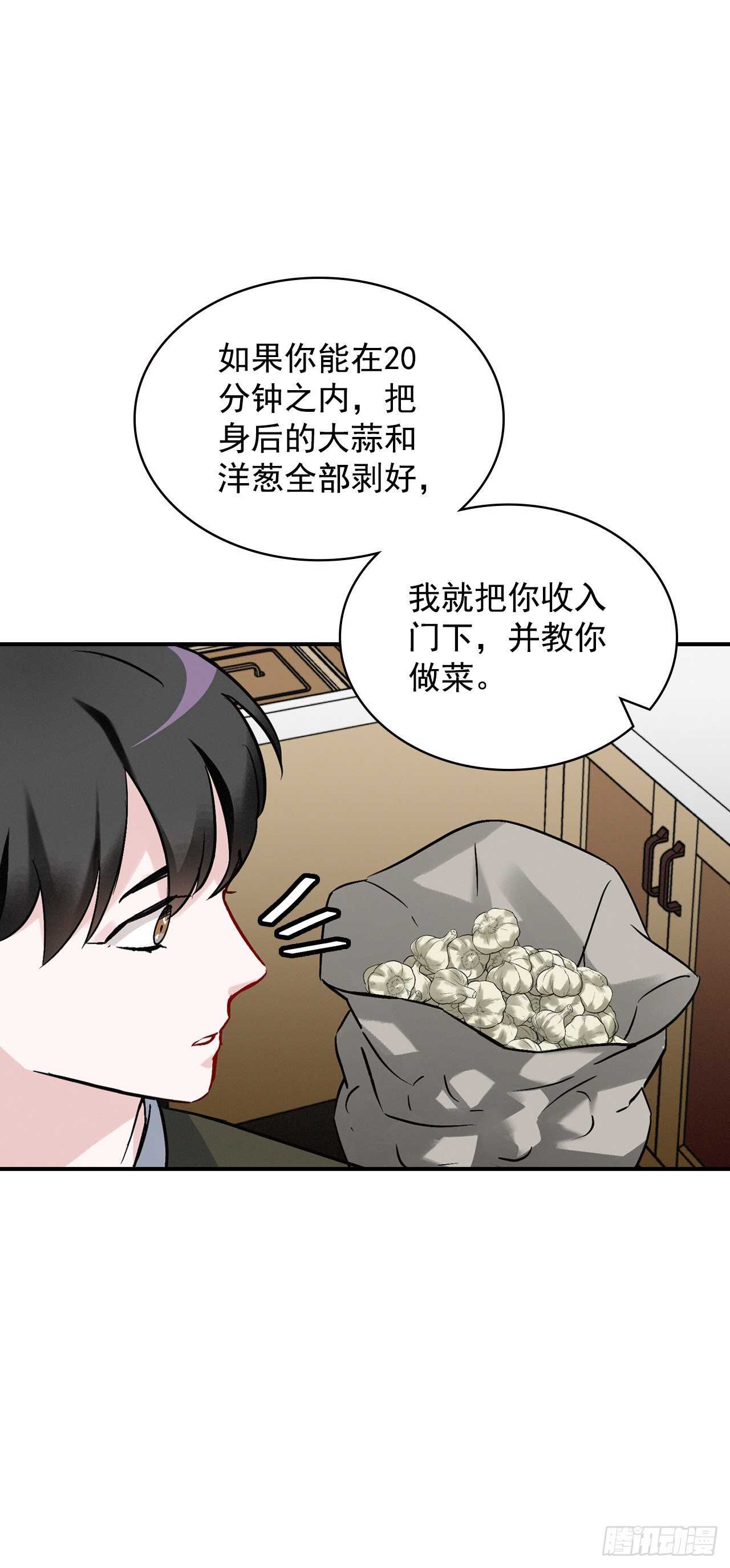 17.当上炊事兵(1/2)-第18话